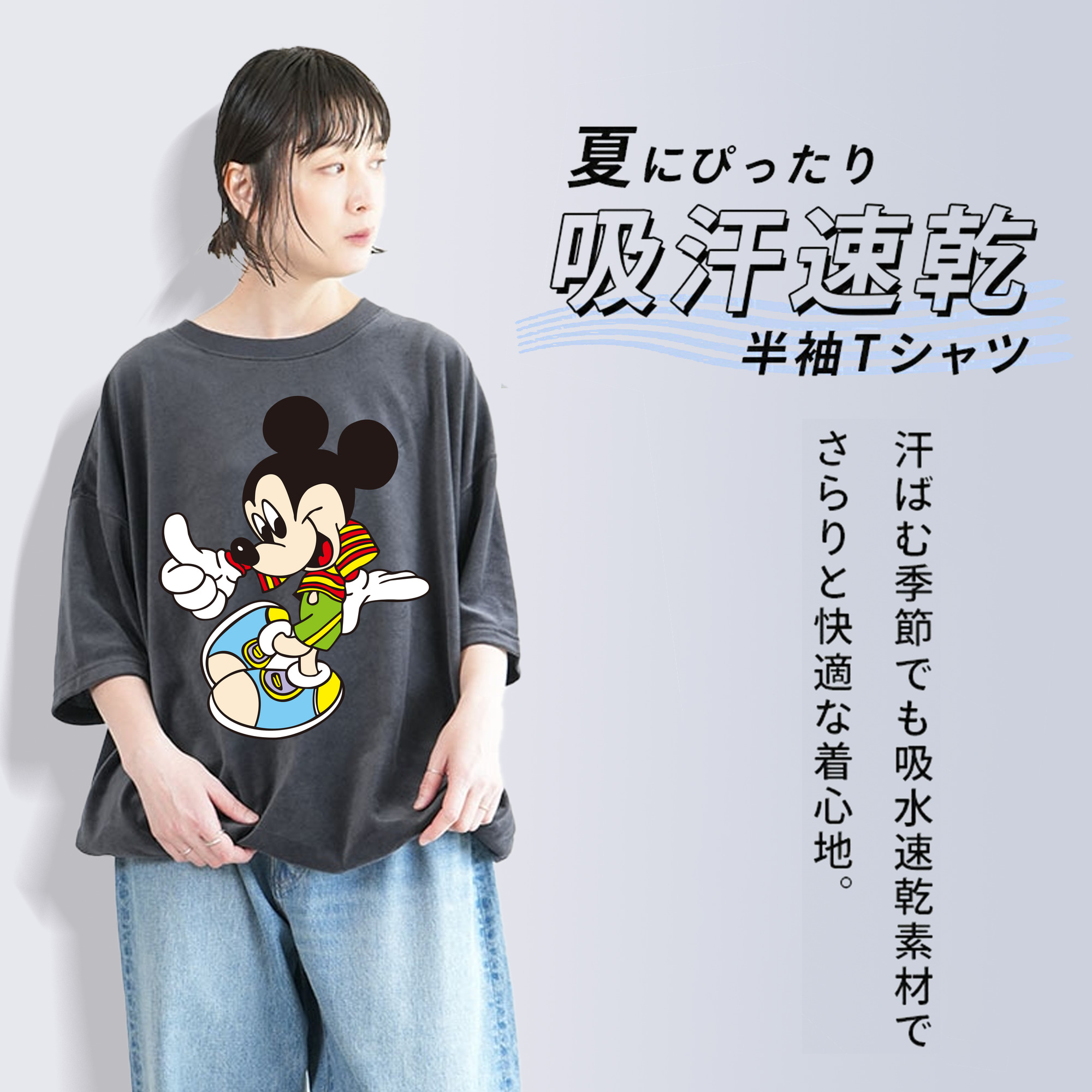 ミッキーマウス Mickey Mouse 綿100% ヴィンテージ風 半袖Tシャツ（フロントプリント）