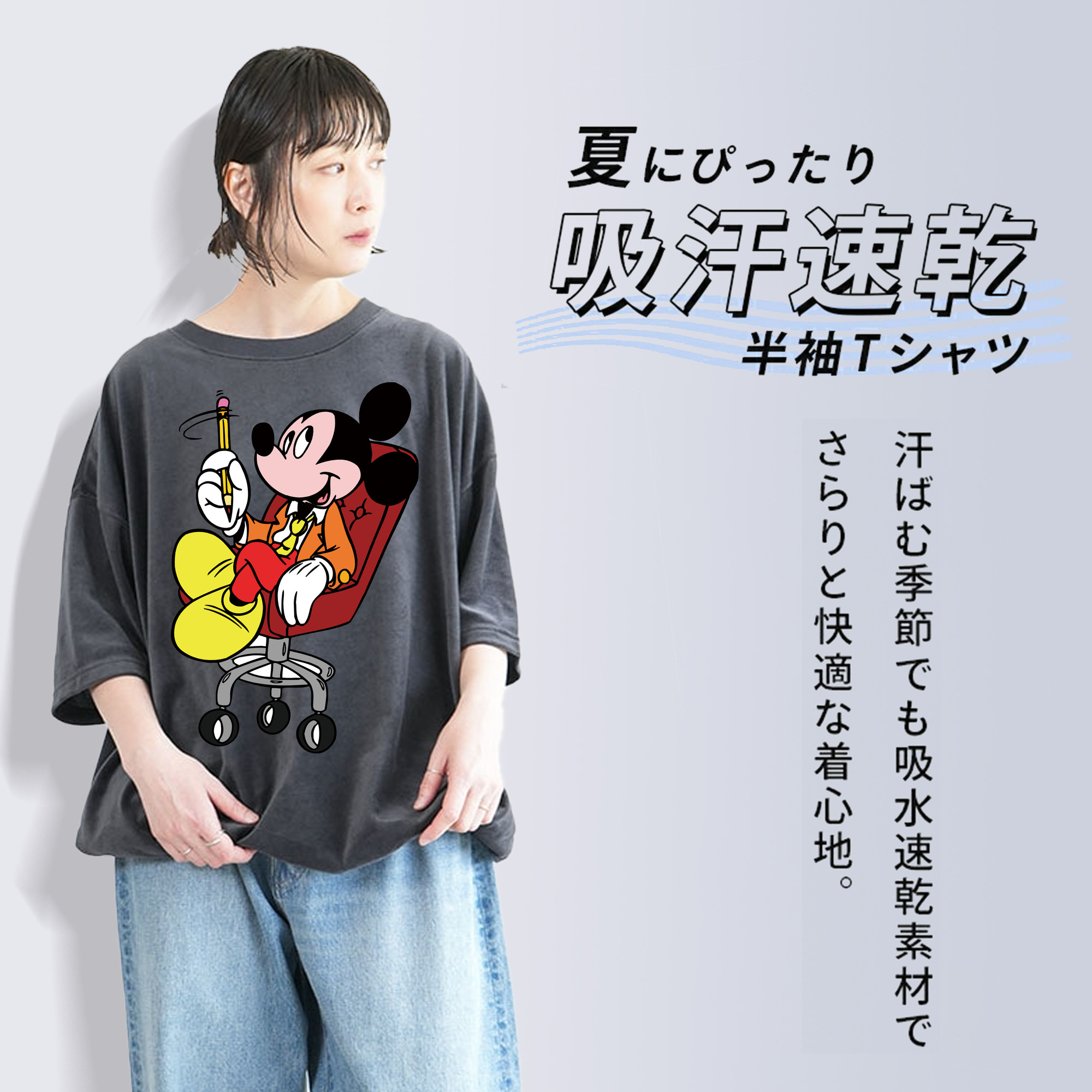 ミッキーマウス Mickey Mouse 綿100% ヴィンテージ風 半袖Tシャツ（フロントプリント）
