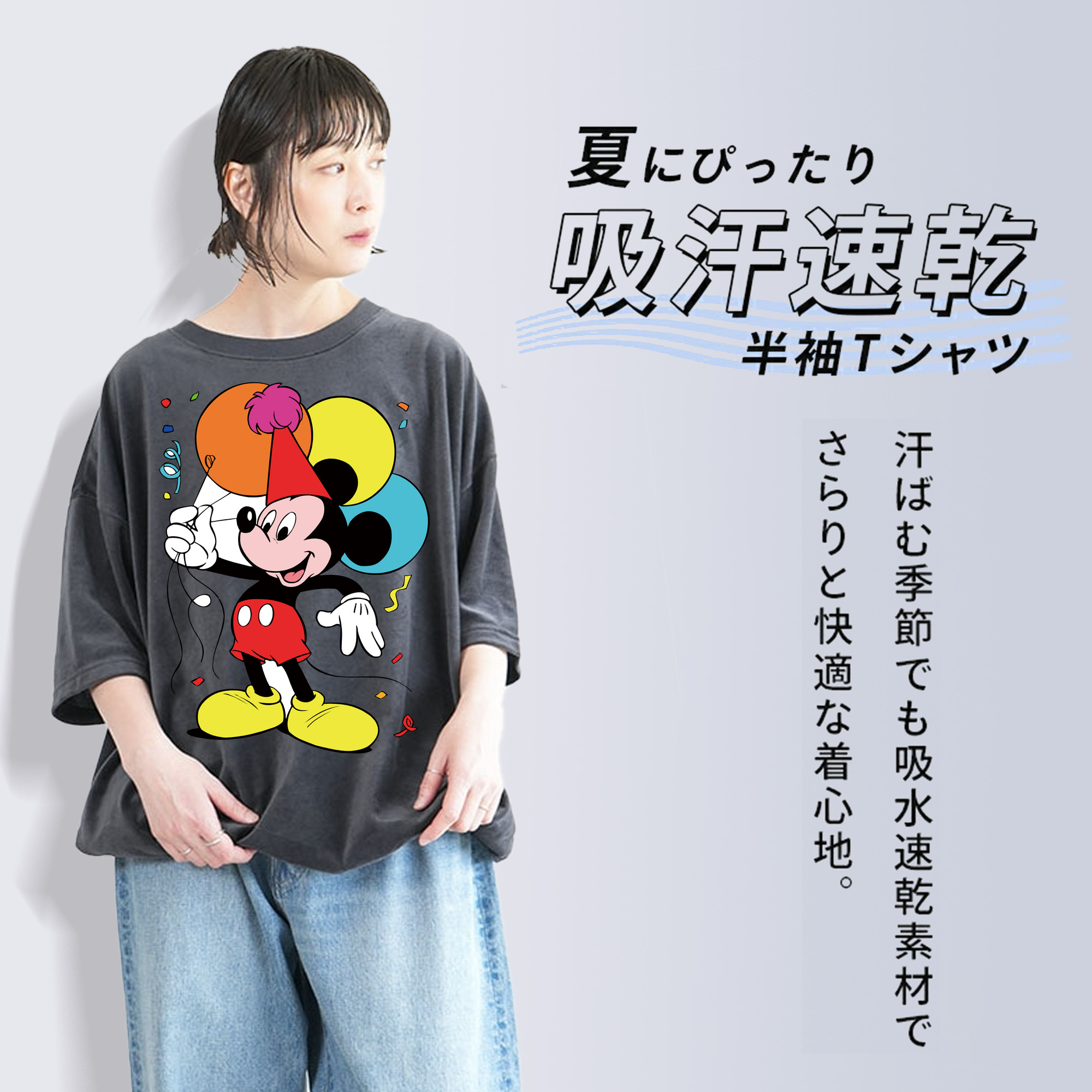 ミッキーマウス Mickey Mouse 綿100% ヴィンテージ風 半袖Tシャツ（フロントプリント）