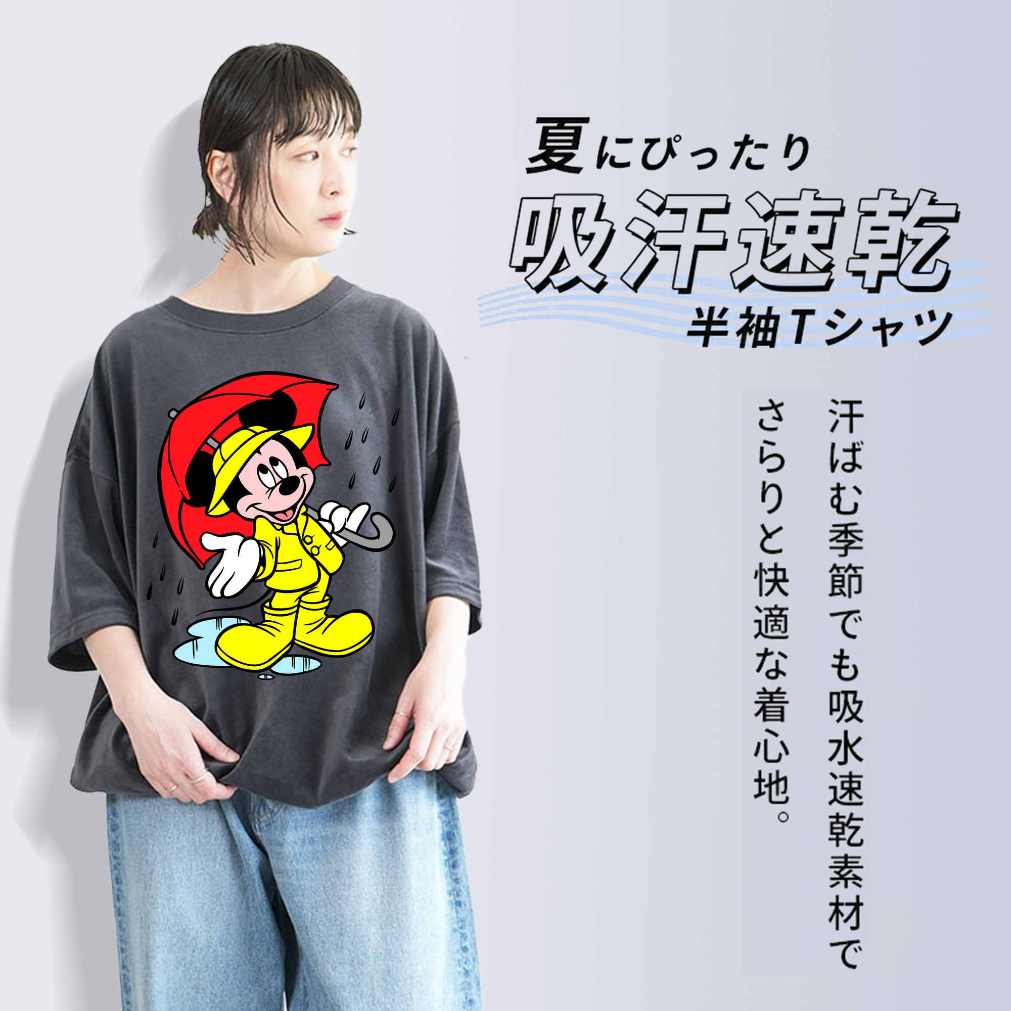 ミッキーマウス Mickey Mouse 綿100% ヴィンテージ風 半袖Tシャツ（フロントプリント）