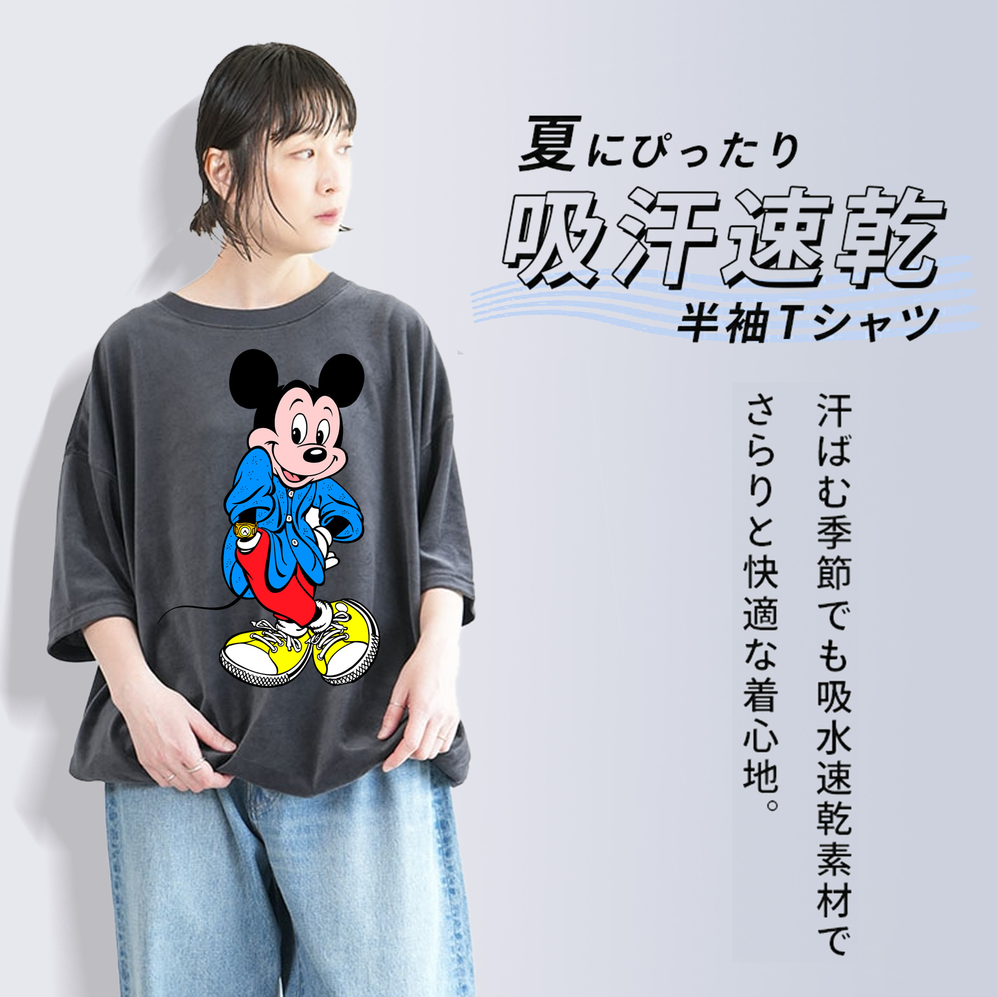 ミッキーマウス Mickey Mouse 綿100% ヴィンテージ風 半袖Tシャツ（フロントプリント）