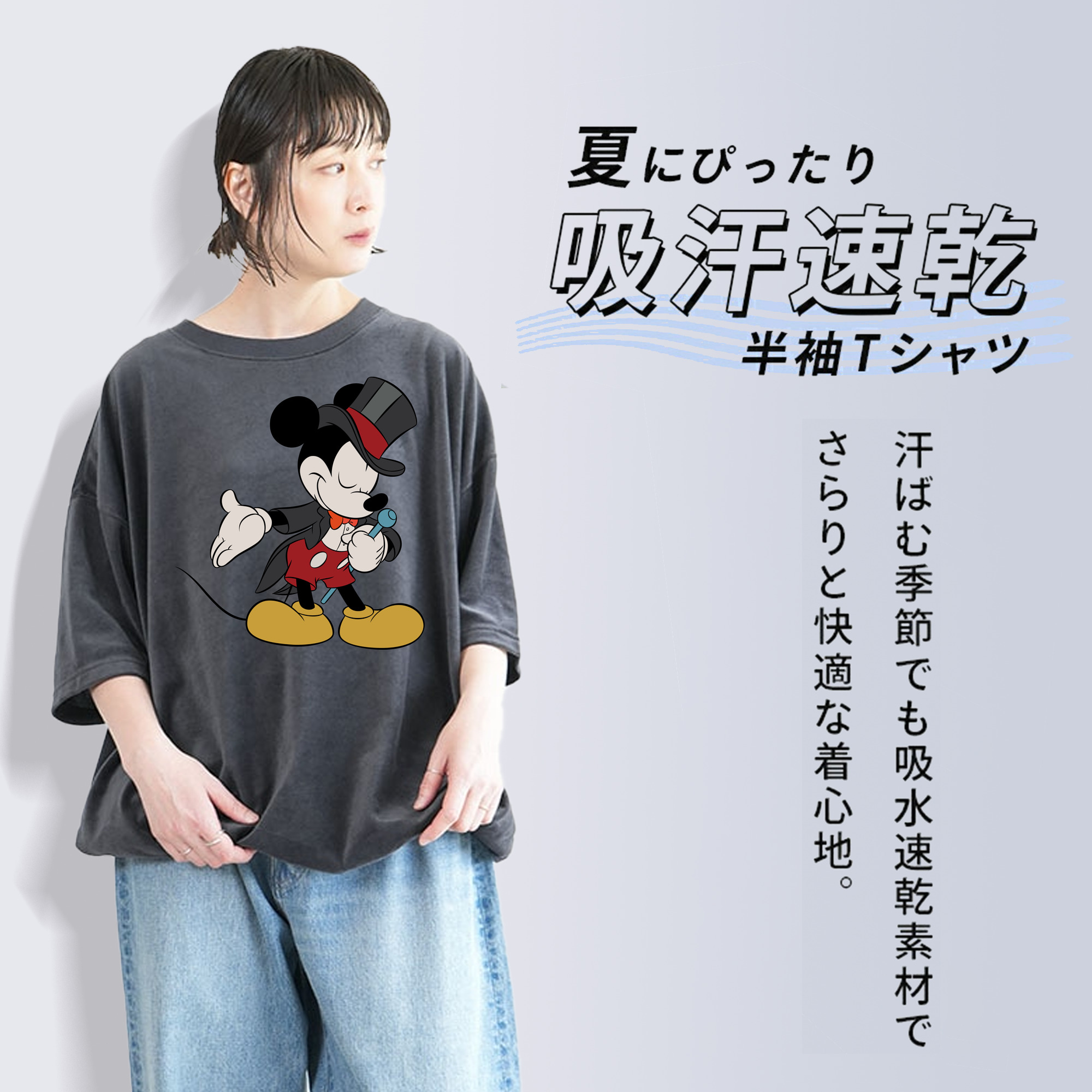 ミッキーマウス Mickey Mouse 綿100% ヴィンテージ風 半袖Tシャツ（フロントプリント）