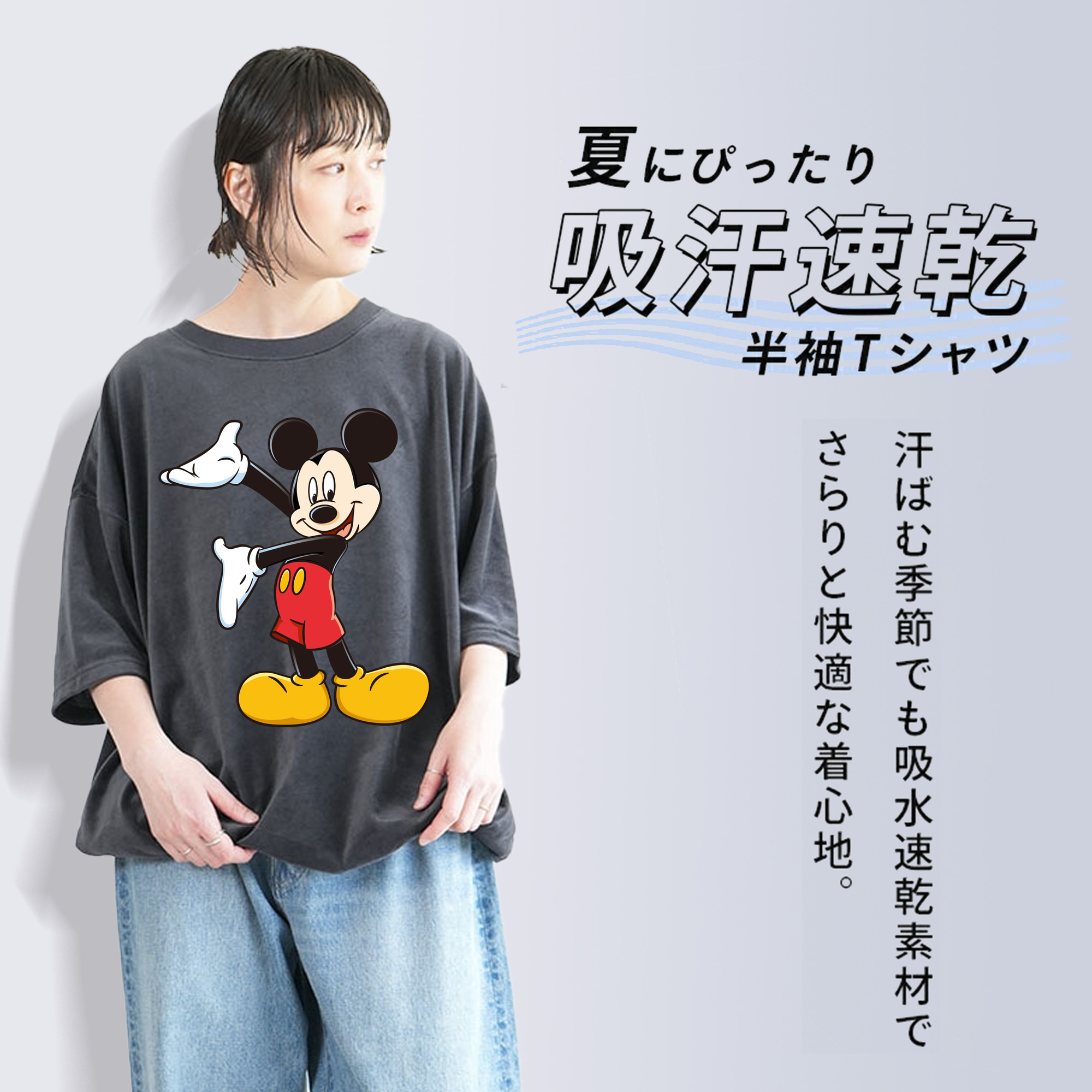 ミッキーマウス Mickey Mouse 綿100% ヴィンテージ風 半袖Tシャツ（フロントプリント）