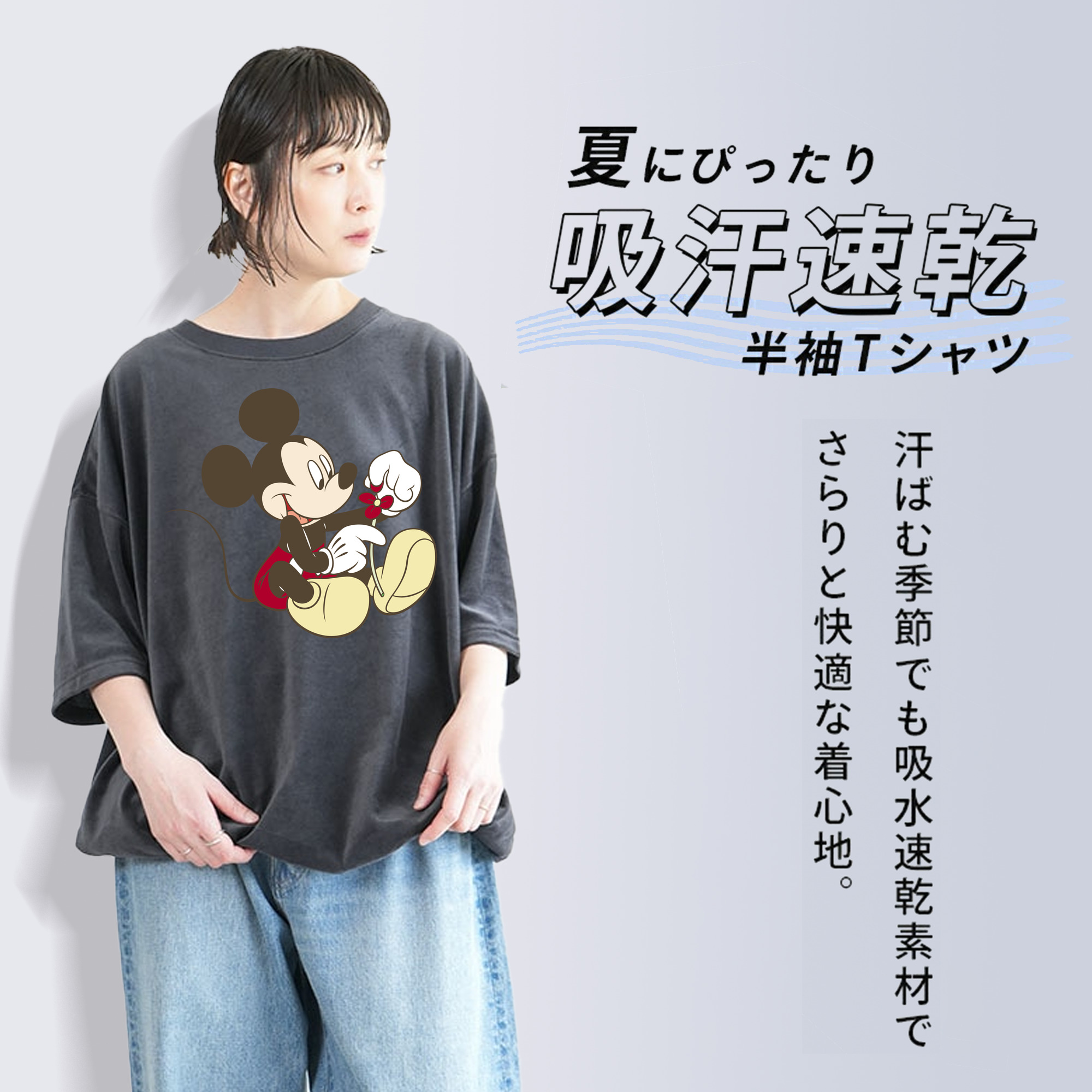 ミッキーマウス Mickey Mouse 綿100% ヴィンテージ風 半袖Tシャツ（フロントプリント）