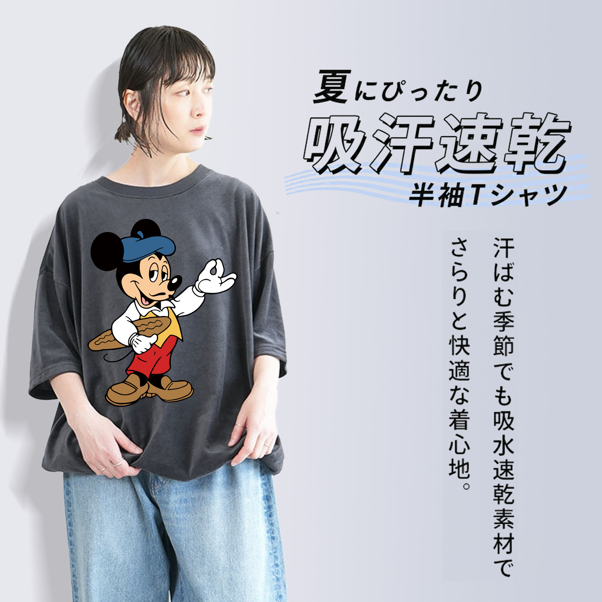 ミッキーマウス Mickey Mouse 綿100% ヴィンテージ風 半袖Tシャツ（フロントプリント）