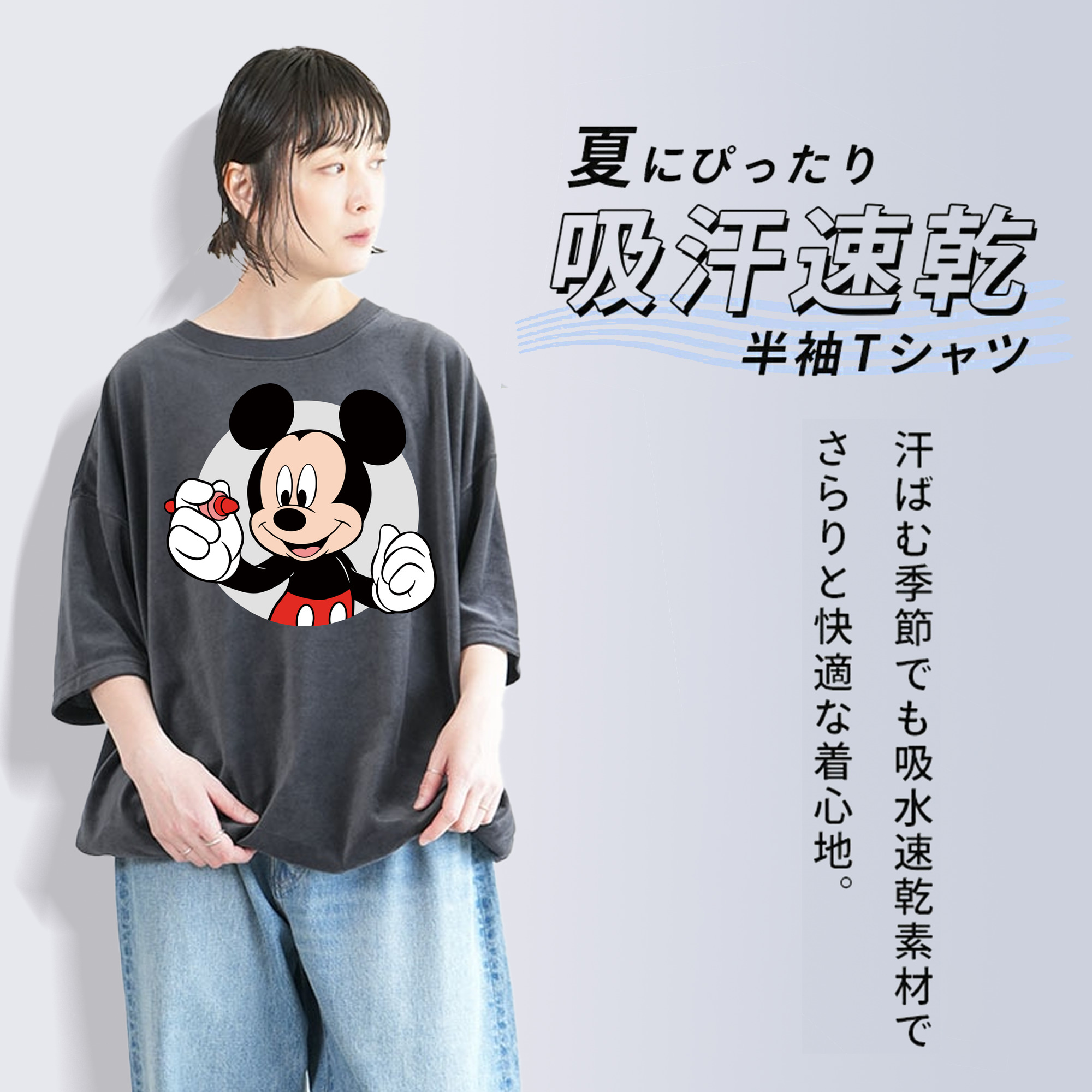 ミッキーマウス Mickey Mouse 綿100% ヴィンテージ風 半袖Tシャツ（フロントプリント）