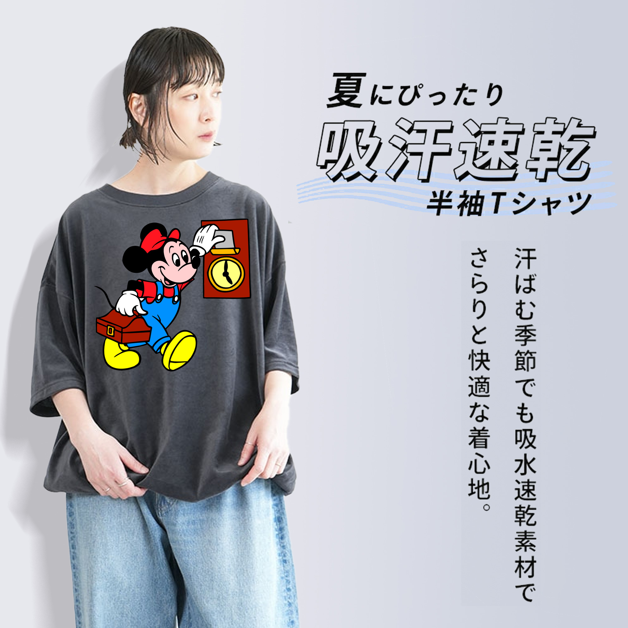 ミッキーマウス Mickey Mouse 綿100% ヴィンテージ風 半袖Tシャツ（フロントプリント）
