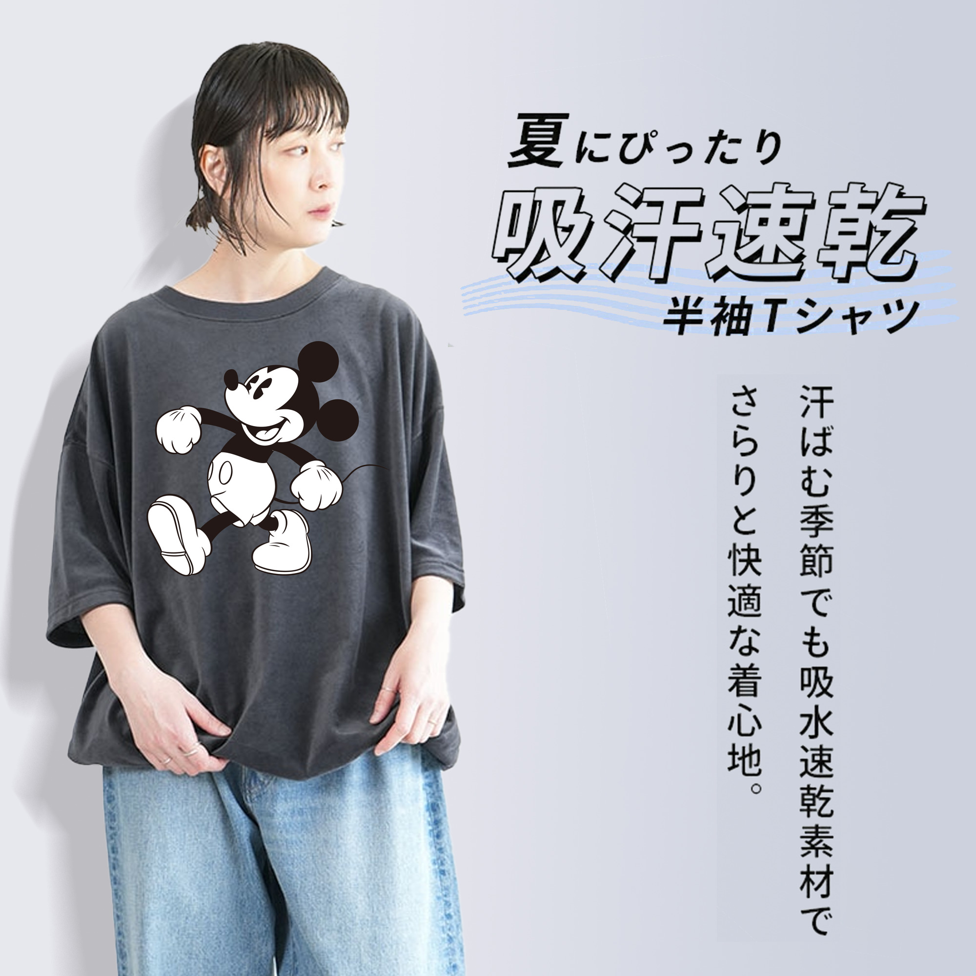 ミッキーマウス Mickey Mouse 綿100% ヴィンテージ風 半袖Tシャツ（フロントプリント）