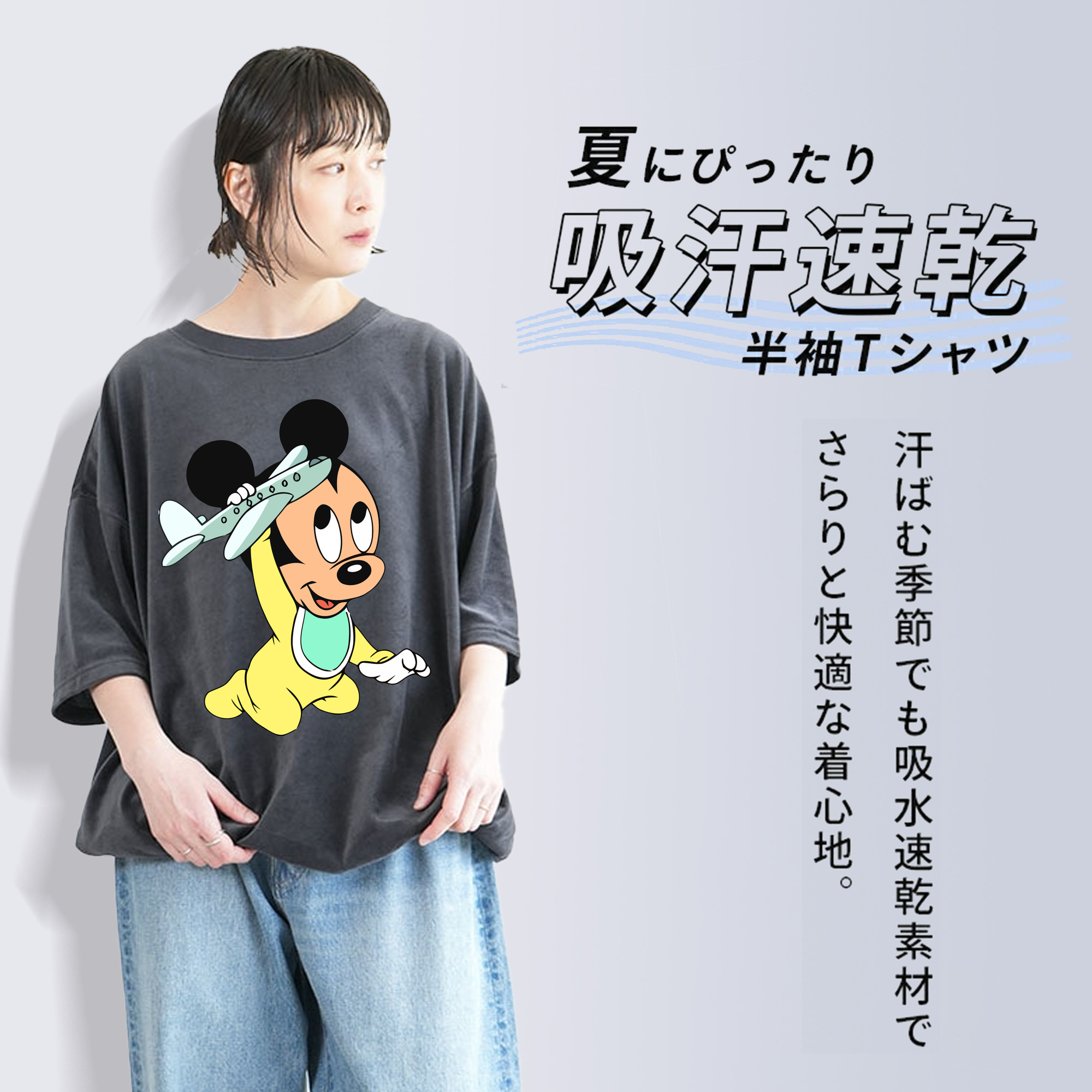 ミッキーマウス Mickey Mouse 綿100% ヴィンテージ風 半袖Tシャツ（フロントプリント）