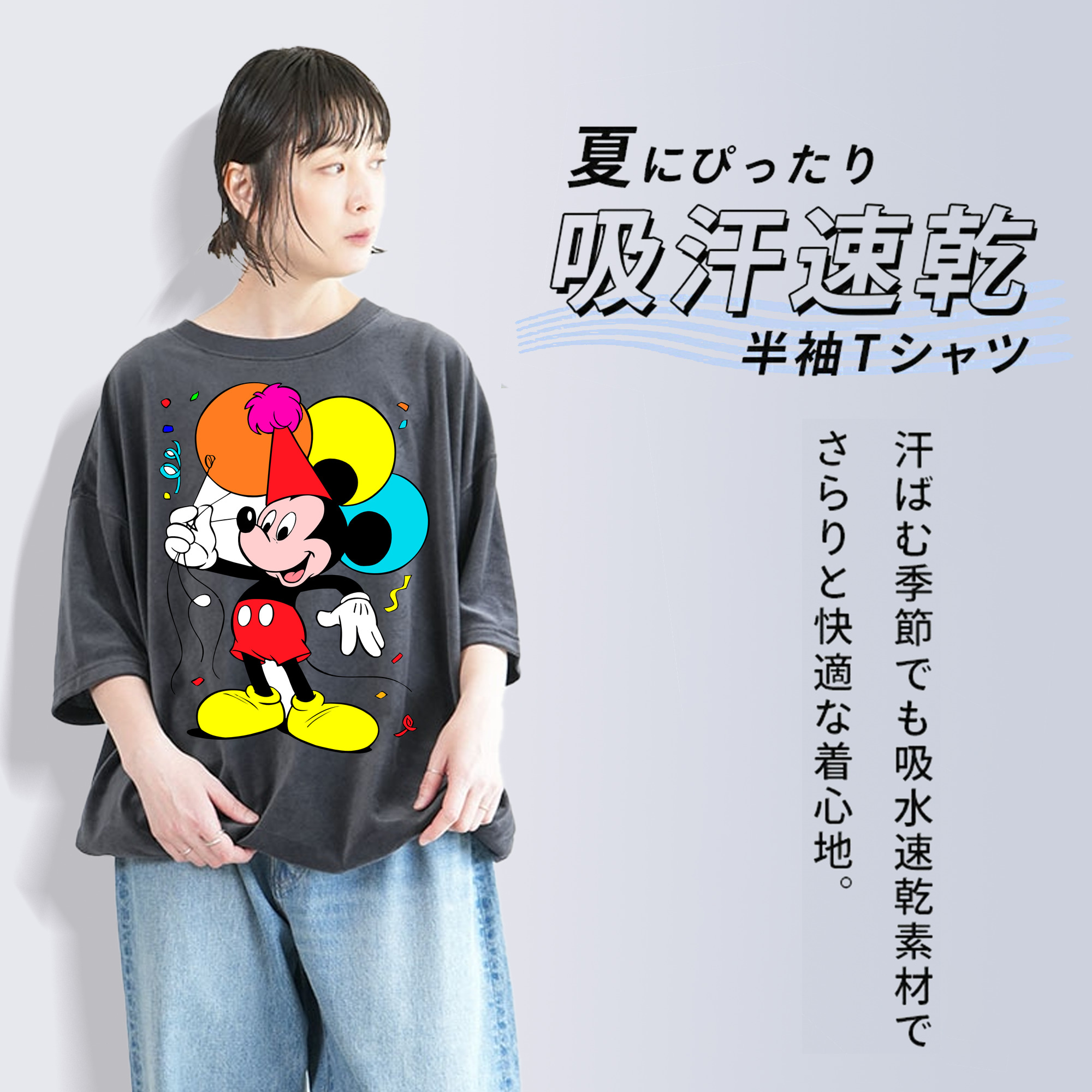 ミッキーマウス Mickey Mouse 綿100% ヴィンテージ風 半袖Tシャツ（フロントプリント）