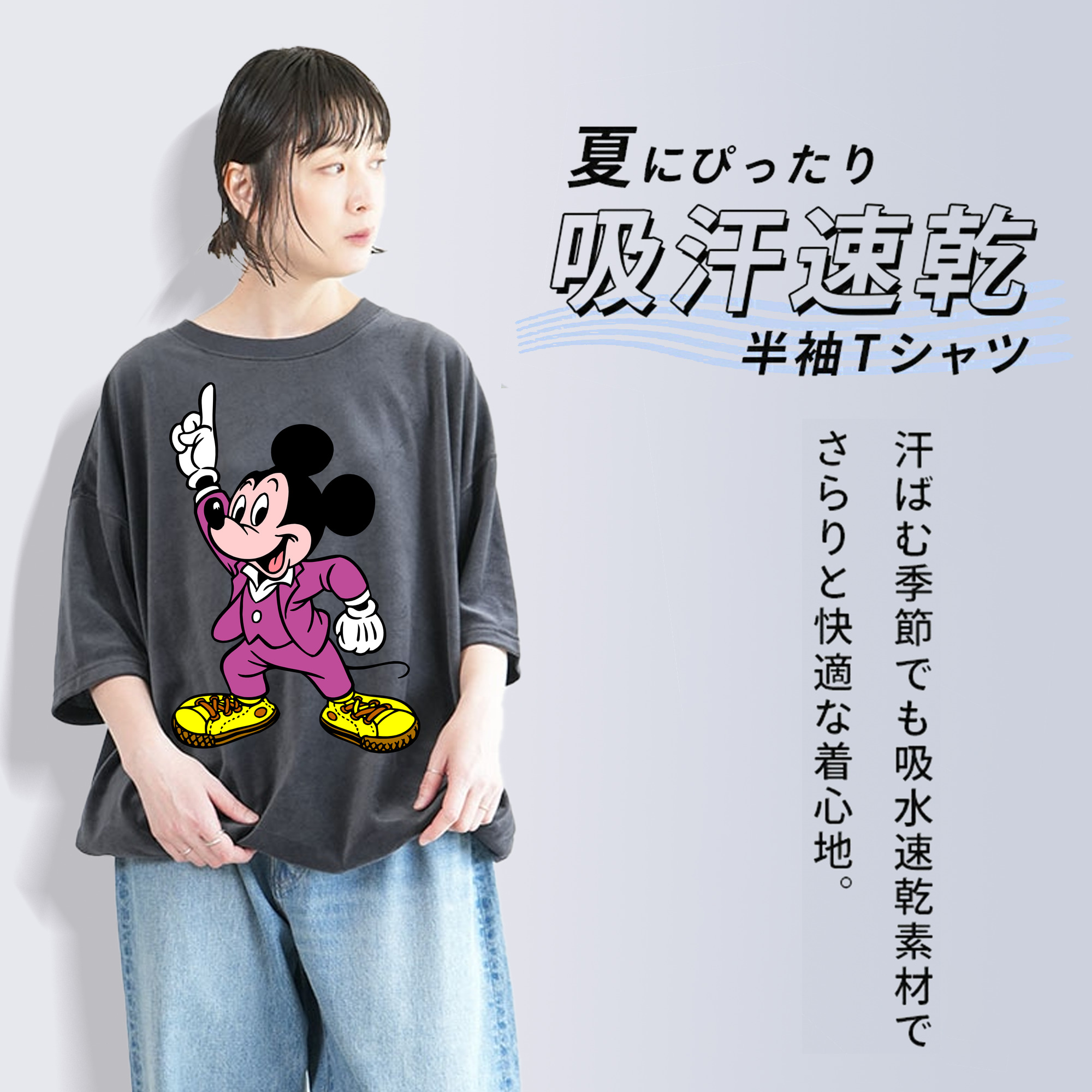 ミッキーマウス Mickey Mouse 綿100% ヴィンテージ風 半袖Tシャツ（フロントプリント）