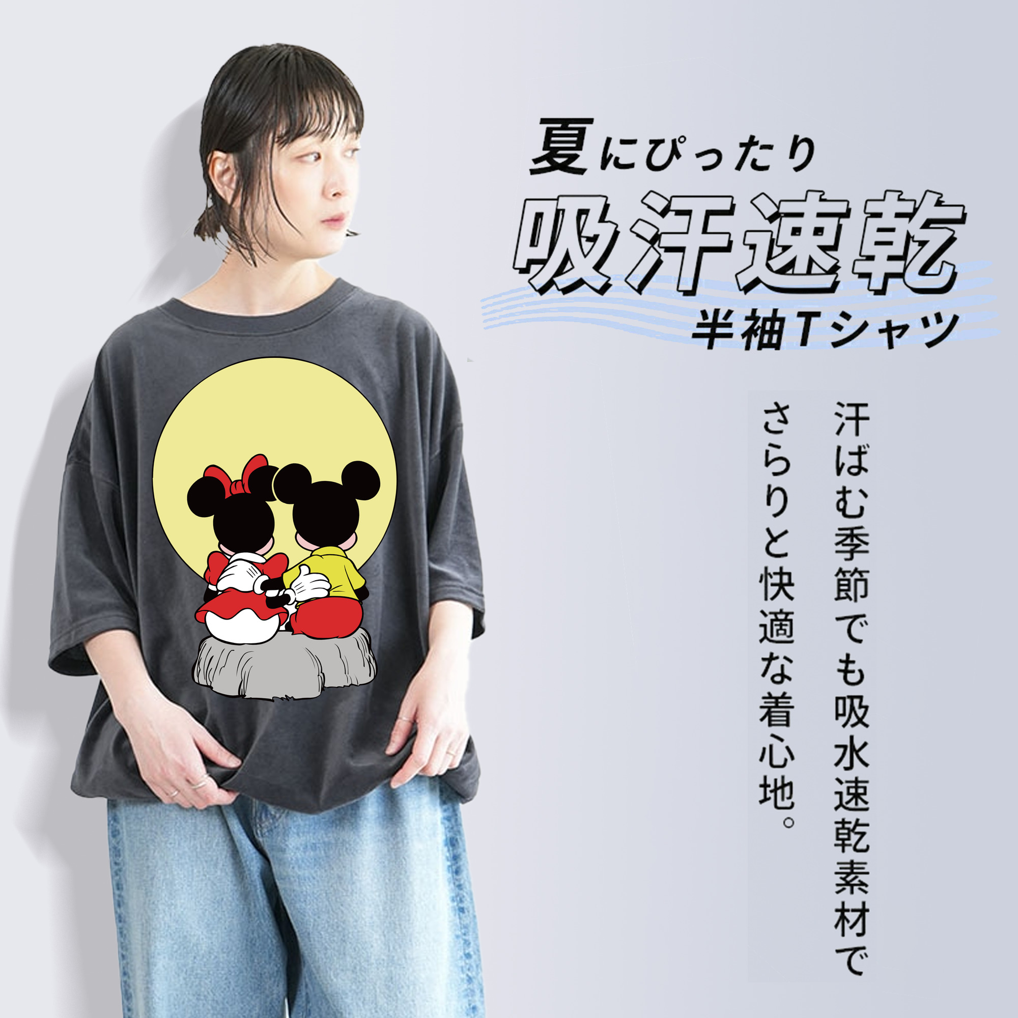 ミッキーマウス Mickey Mouse 綿100% ヴィンテージ風 半袖Tシャツ（フロントプリント）