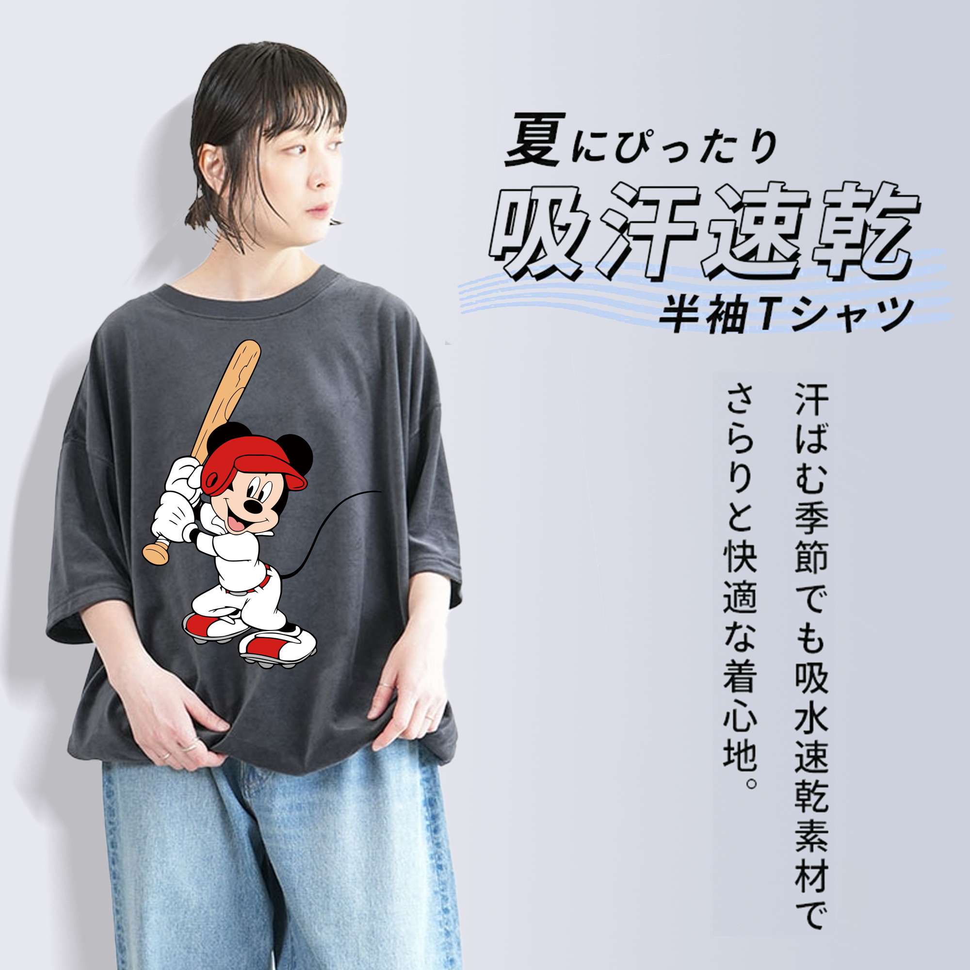 ミッキーマウス Mickey Mouse 綿100% ヴィンテージ風 半袖Tシャツ（フロントプリント）
