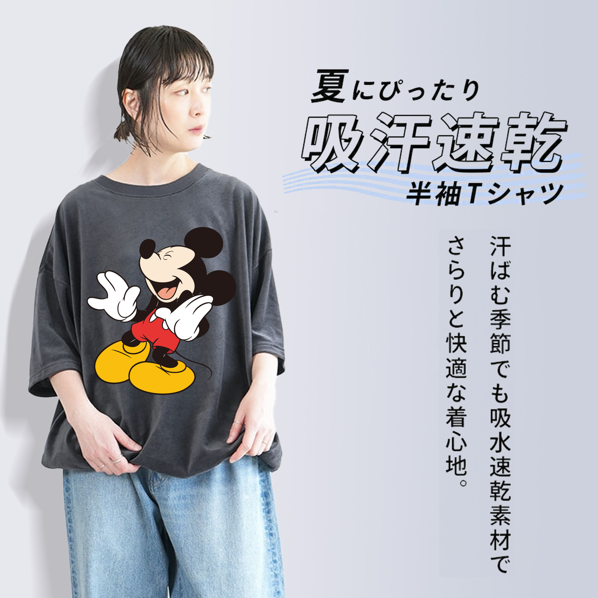 ミッキーマウス Mickey Mouse 綿100% ヴィンテージ風 半袖Tシャツ（フロントプリント）