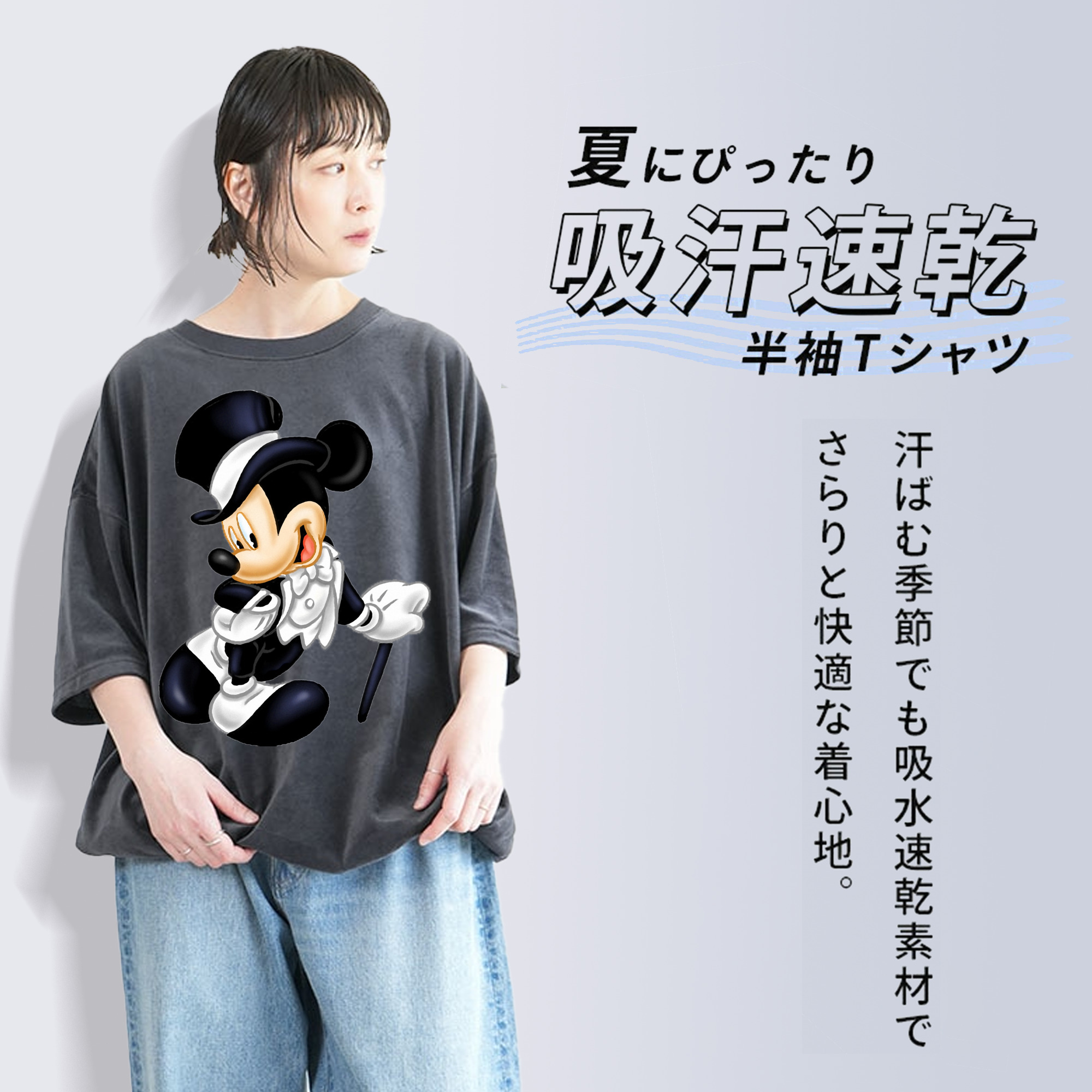 ミッキーマウス Mickey Mouse 綿100% ヴィンテージ風 半袖Tシャツ（フロントプリント）