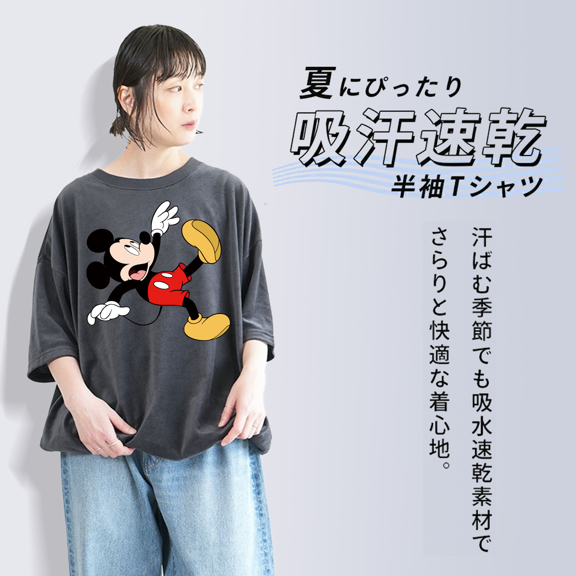 ミッキーマウス Mickey Mouse 綿100% ヴィンテージ風 半袖Tシャツ（フロントプリント）