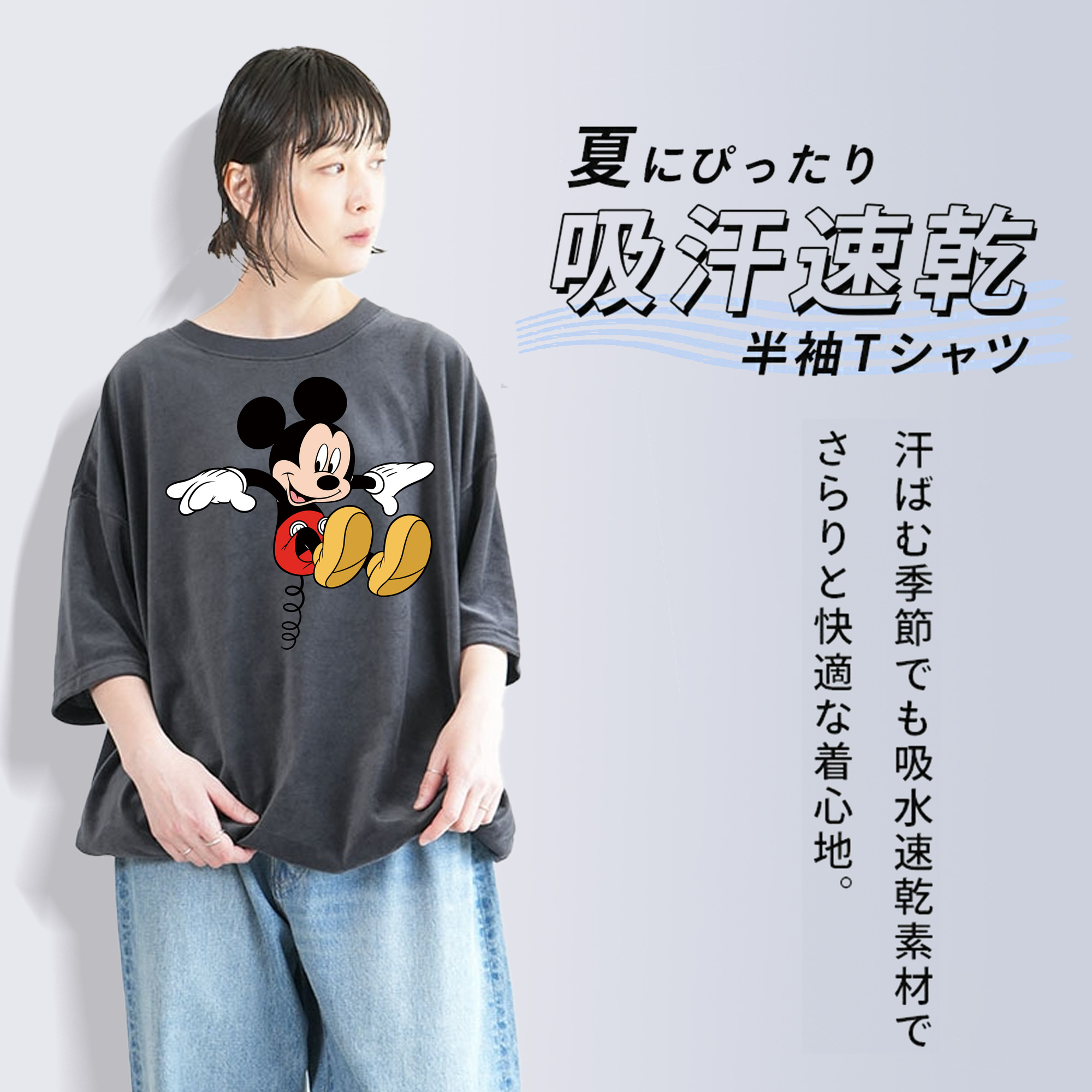 ミッキーマウス Mickey Mouse 綿100% ヴィンテージ風 半袖Tシャツ（フロントプリント）