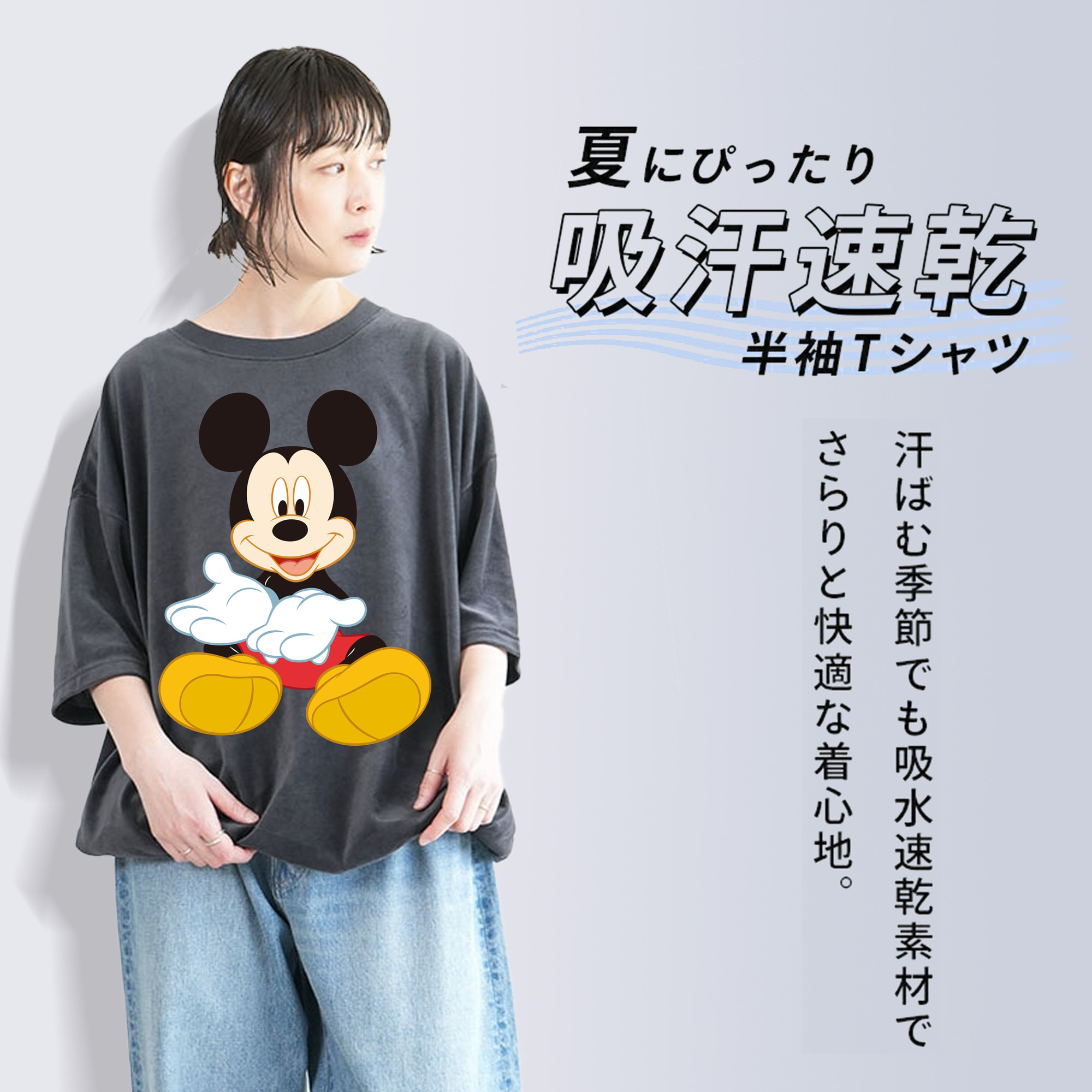 ミッキーマウス Mickey Mouse 綿100% ヴィンテージ風 半袖Tシャツ（フロントプリント）