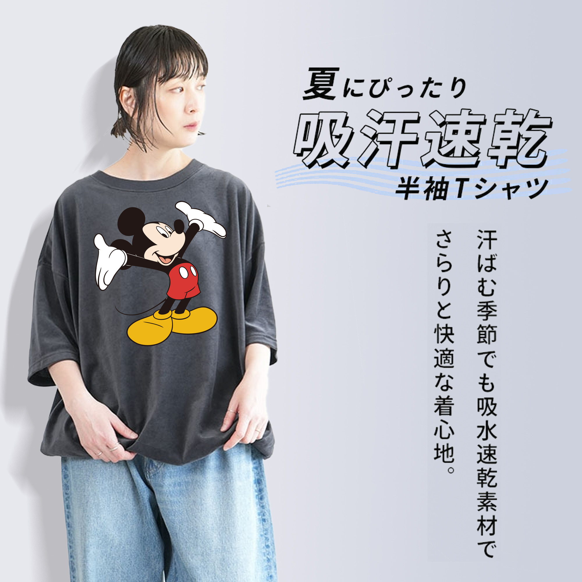 ミッキーマウス Mickey Mouse 綿100% ヴィンテージ風 半袖Tシャツ（フロントプリント）