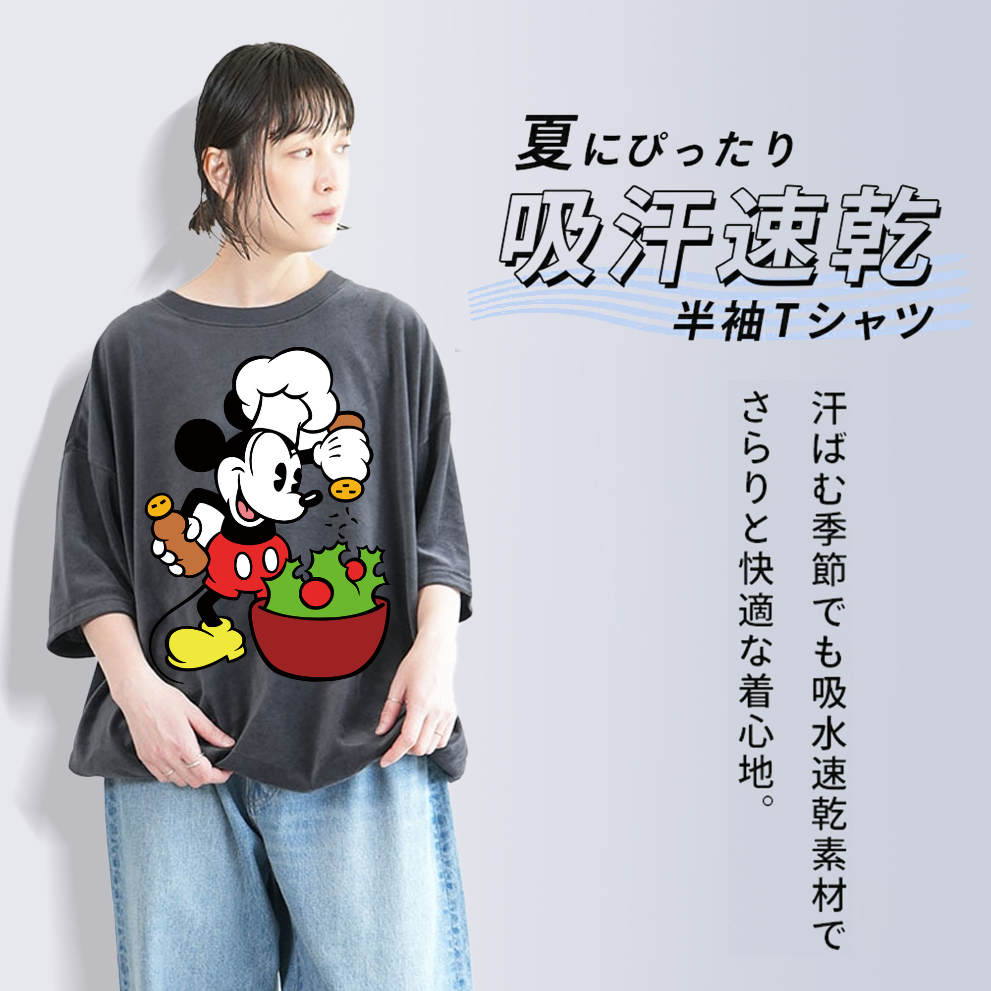 ミッキーマウス Mickey Mouse 綿100% ヴィンテージ風 半袖Tシャツ（フロントプリント）
