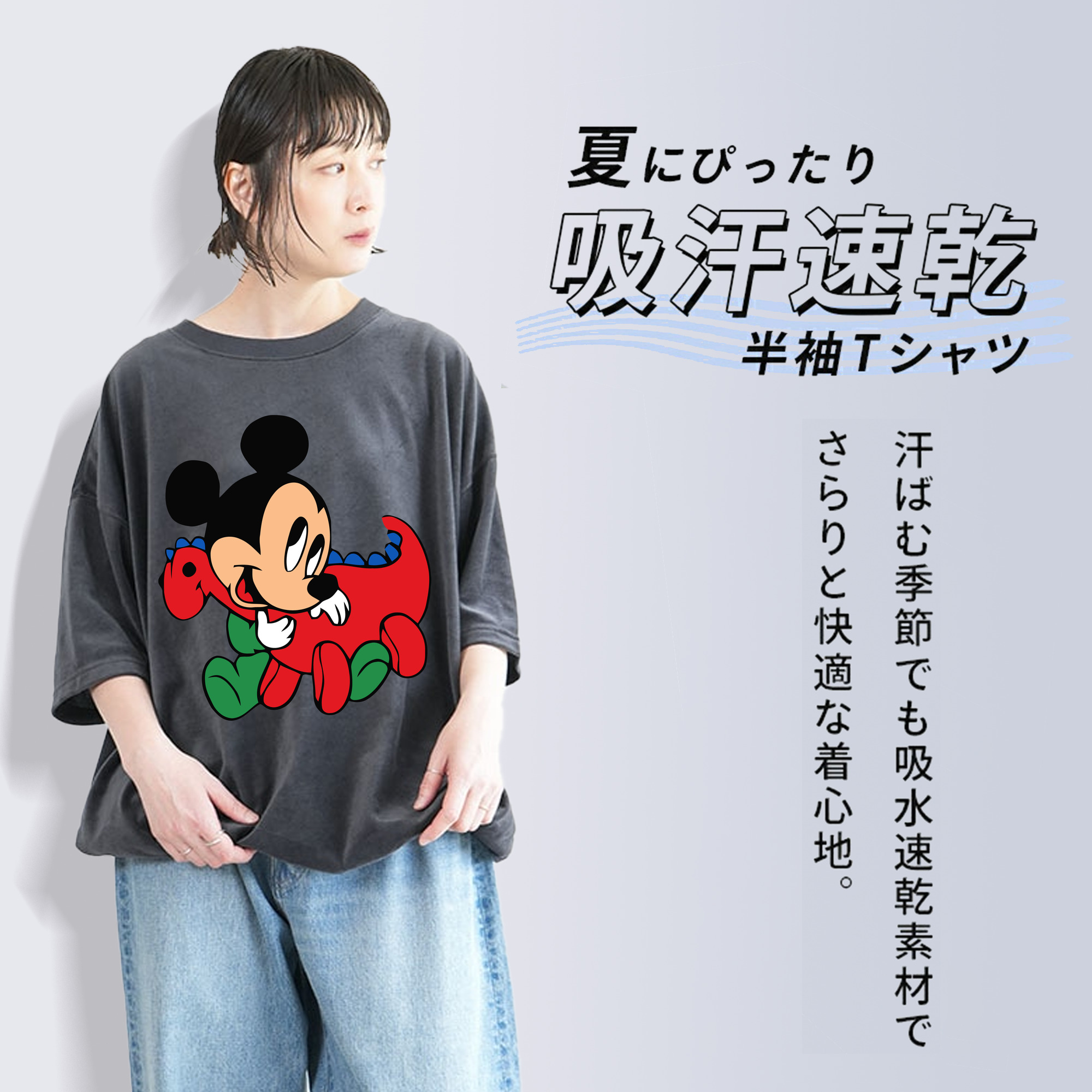 ミッキーマウス Mickey Mouse 綿100% ヴィンテージ風 半袖Tシャツ（フロントプリント）