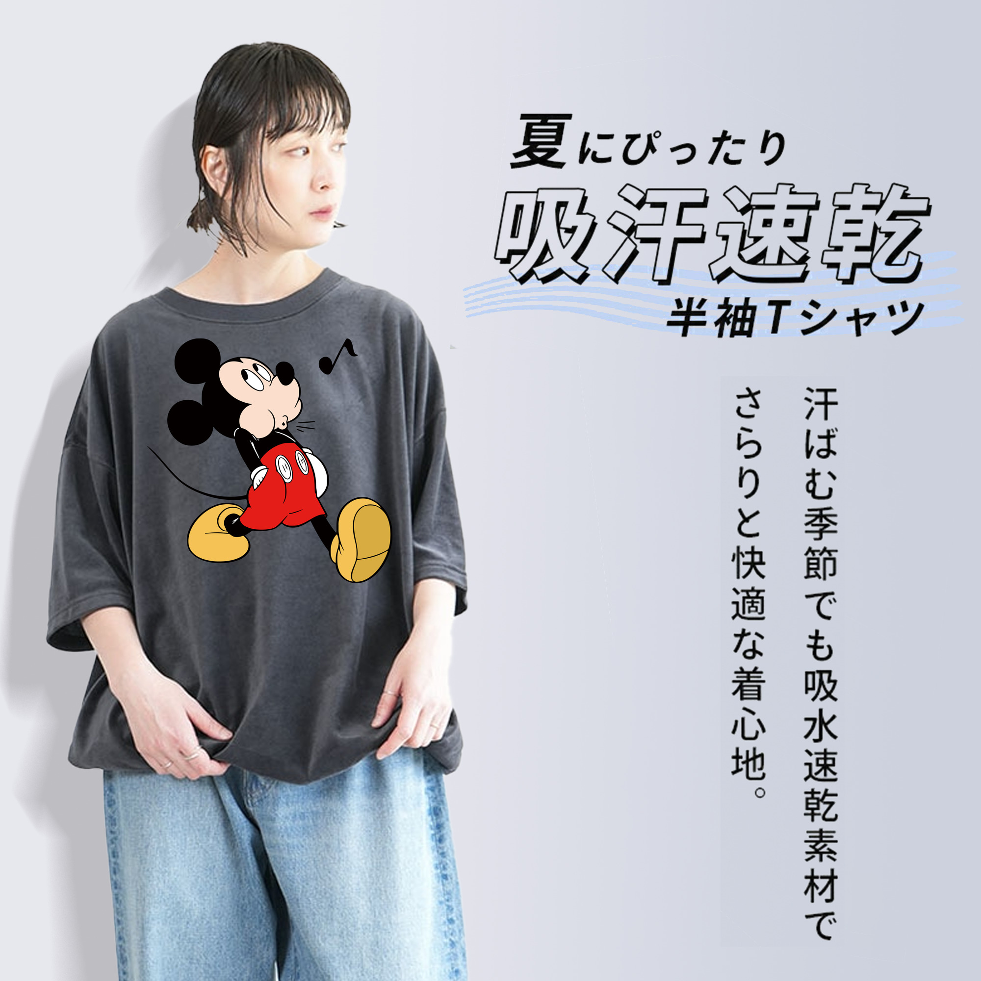 ミッキーマウス Mickey Mouse 綿100% ヴィンテージ風 半袖Tシャツ（フロントプリント）