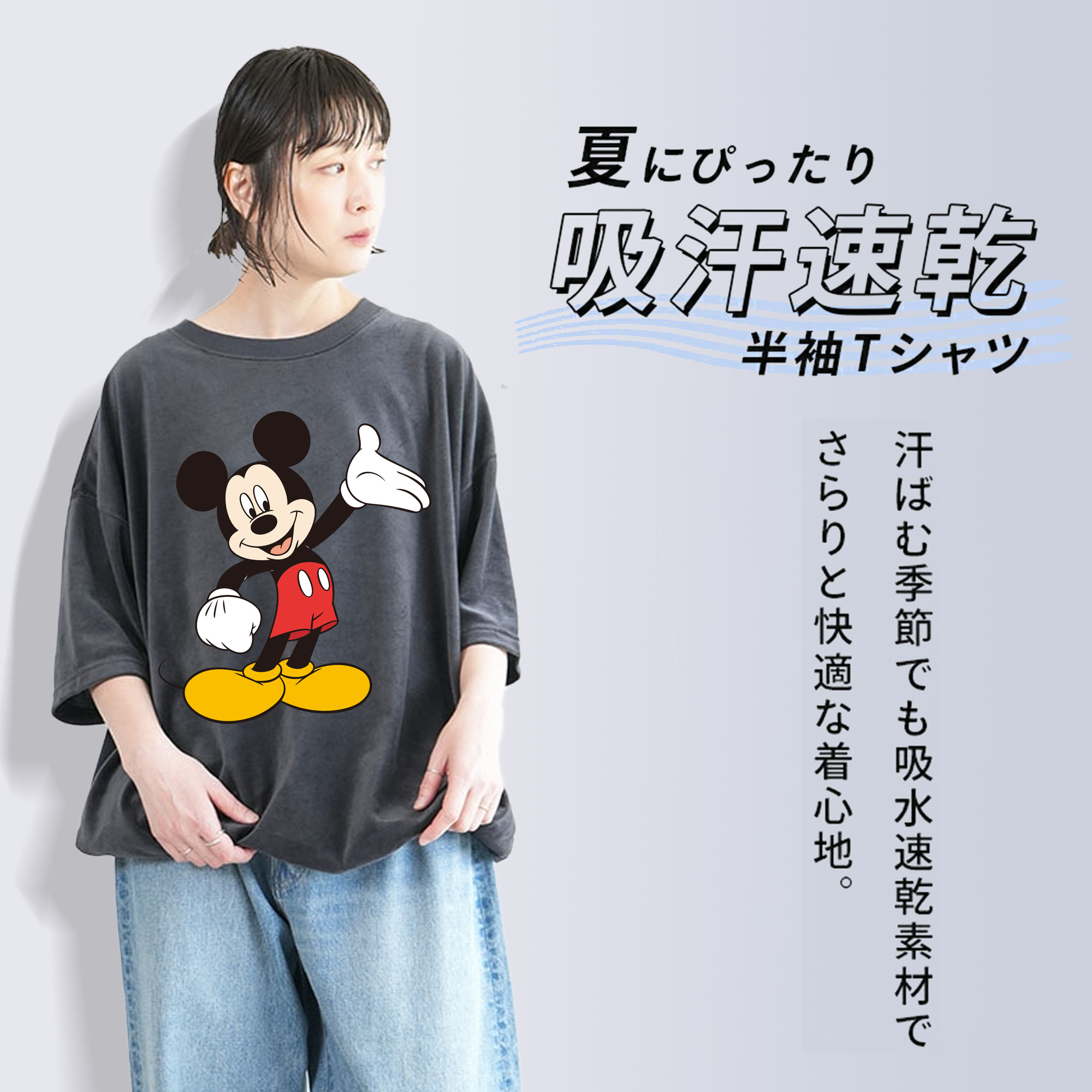 ミッキーマウス Mickey Mouse 綿100% ヴィンテージ風 半袖Tシャツ（フロントプリント）