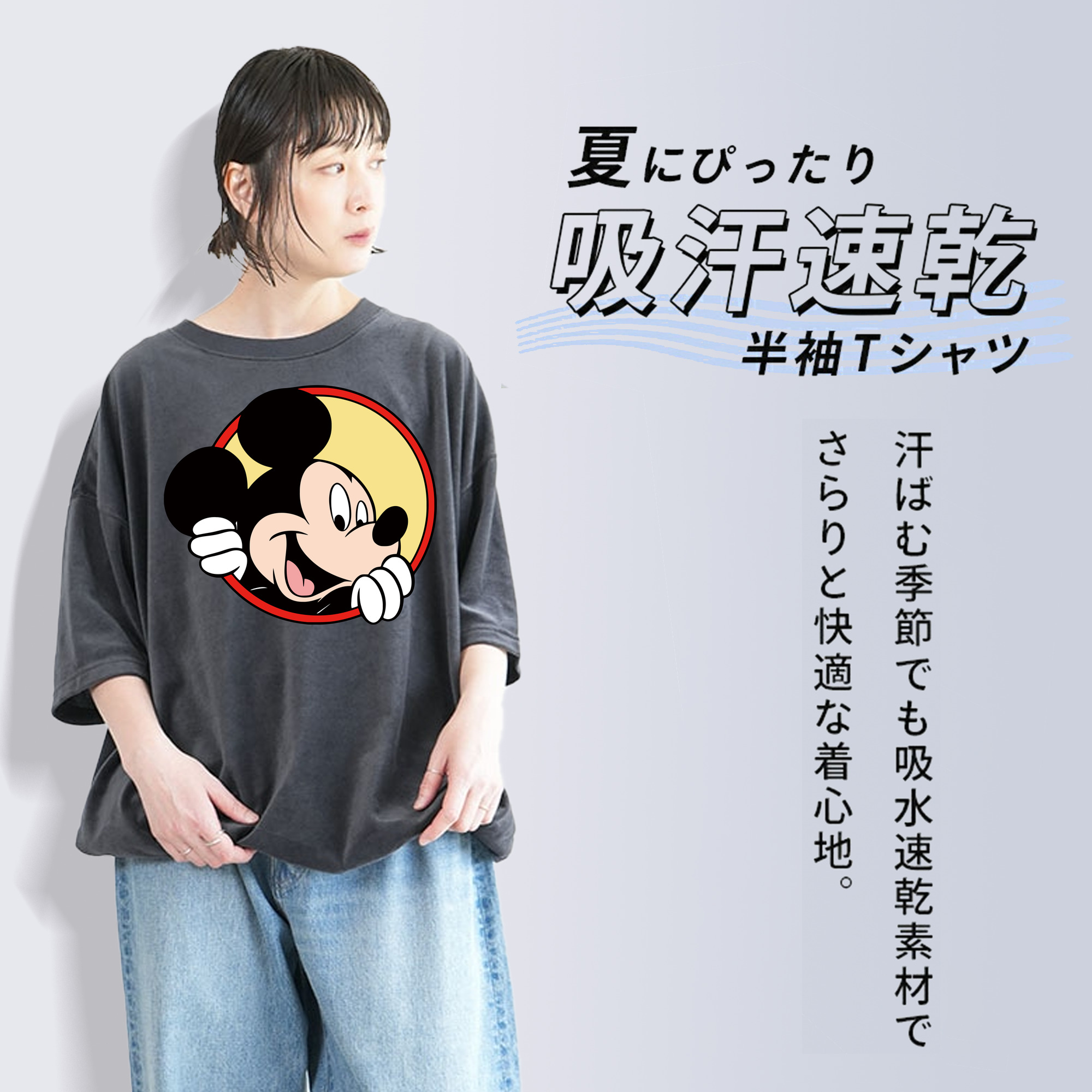 ミッキーマウス Mickey Mouse 綿100% ヴィンテージ風 半袖Tシャツ（フロントプリント）