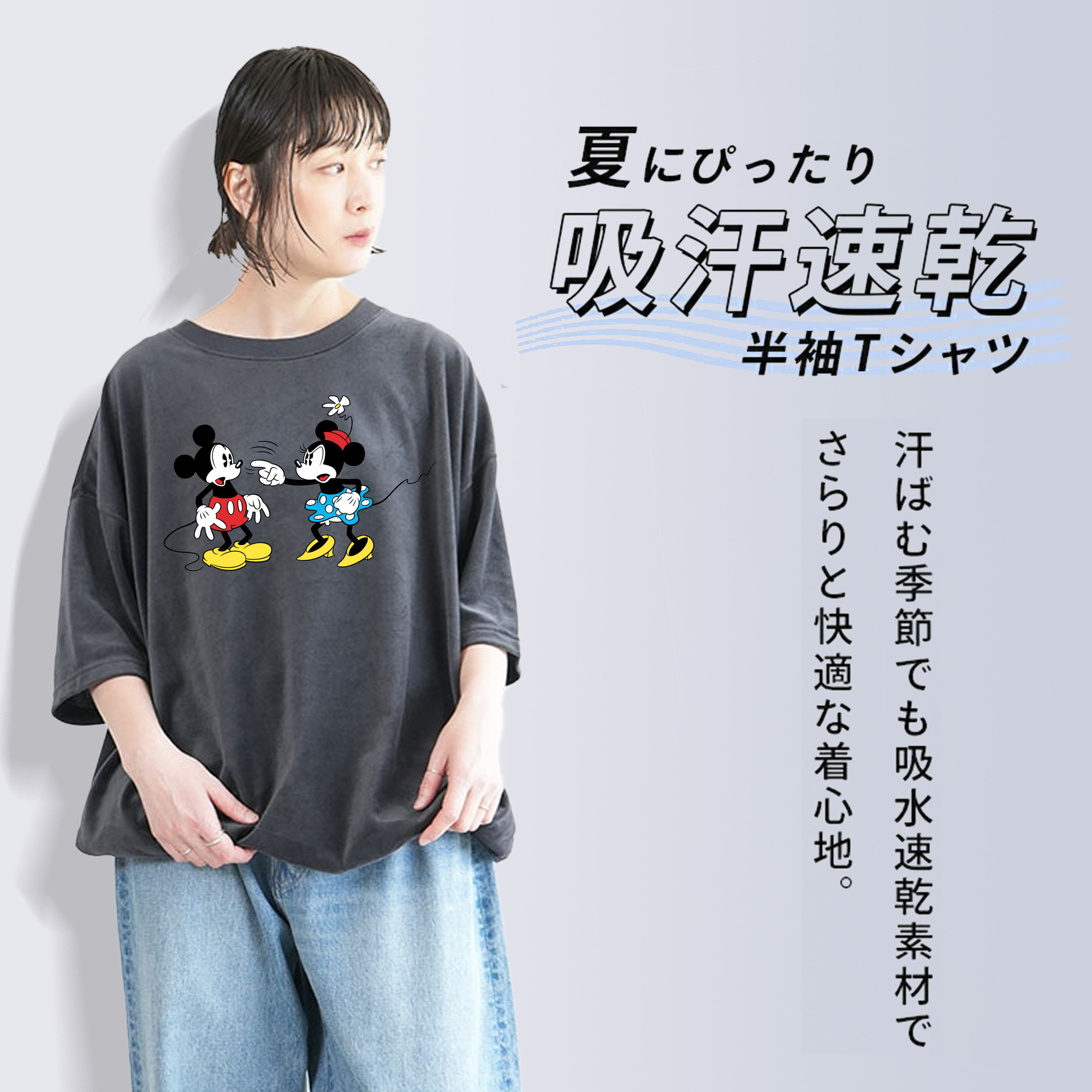 ミッキーマウス Mickey Mouse 綿100% ヴィンテージ風 半袖Tシャツ（フロントプリント）