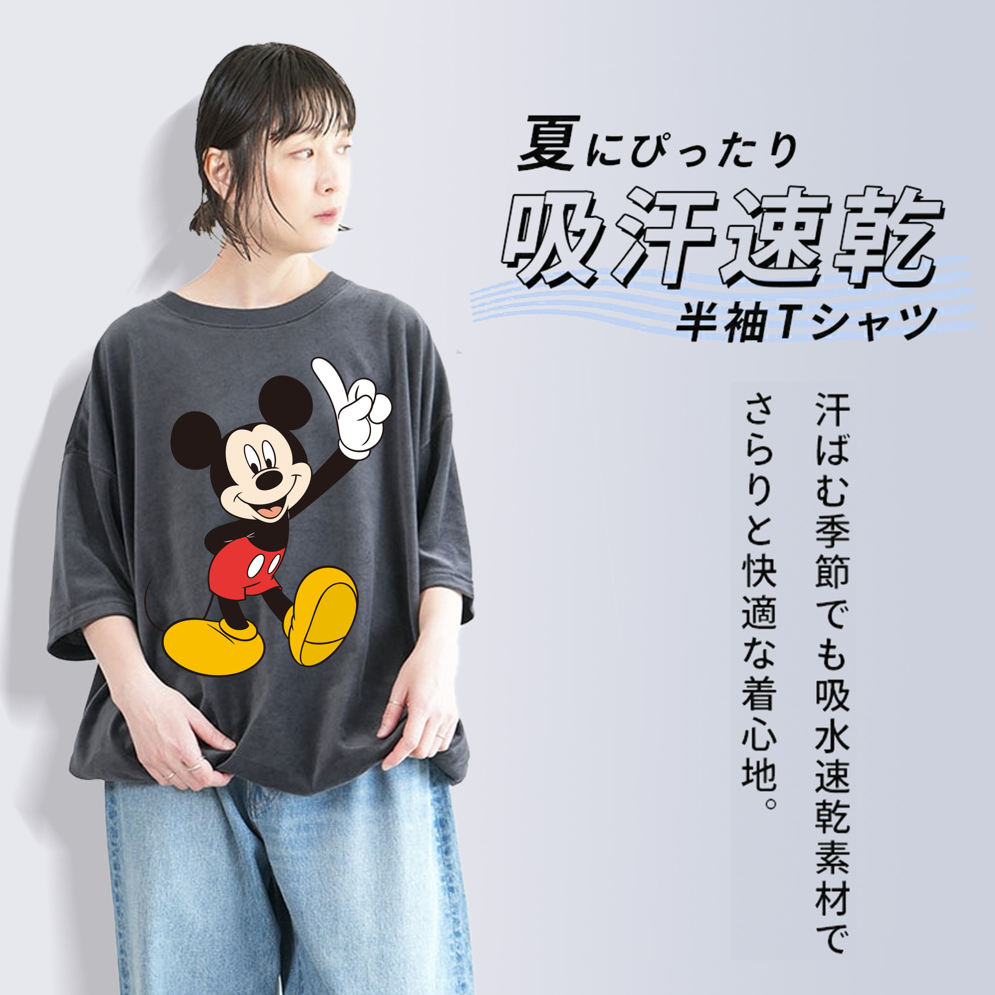 ミッキーマウス Mickey Mouse 綿100% ヴィンテージ風 半袖Tシャツ（フロントプリント）