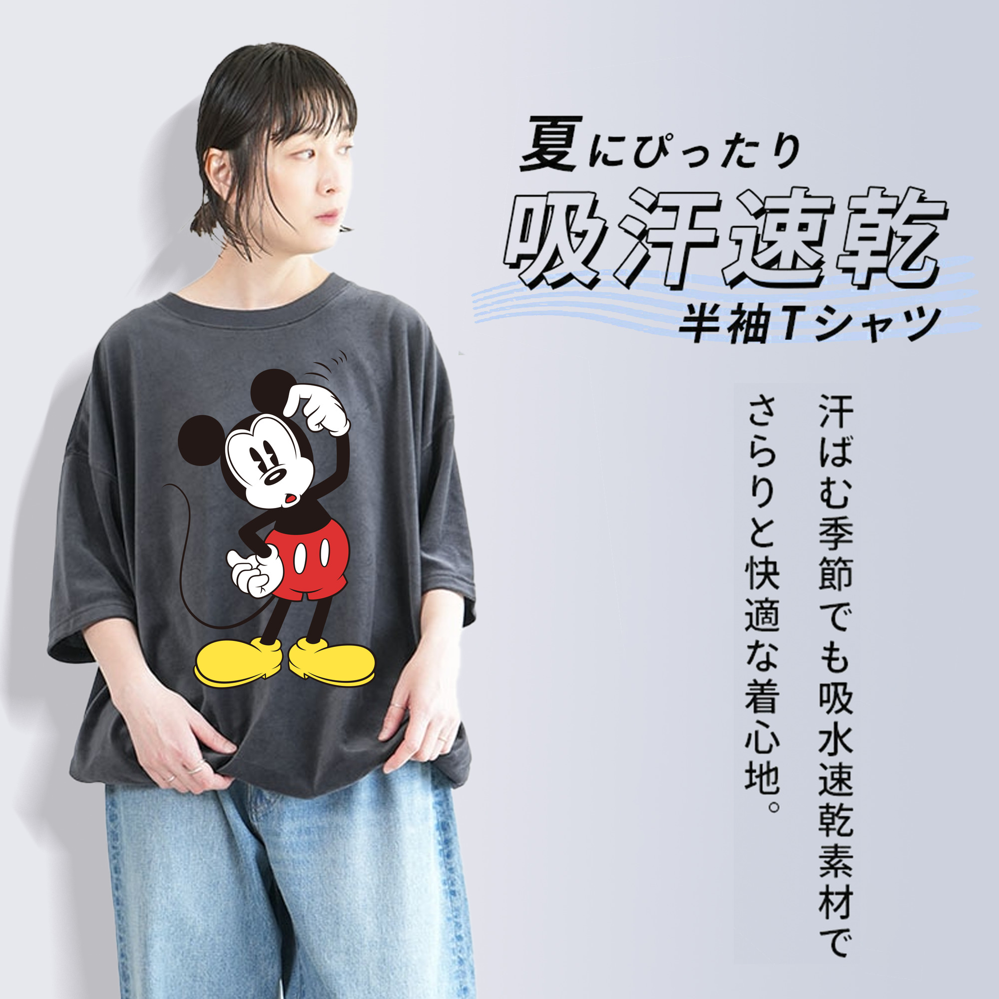 ミッキーマウス Mickey Mouse 綿100% ヴィンテージ風 半袖Tシャツ（フロントプリント）