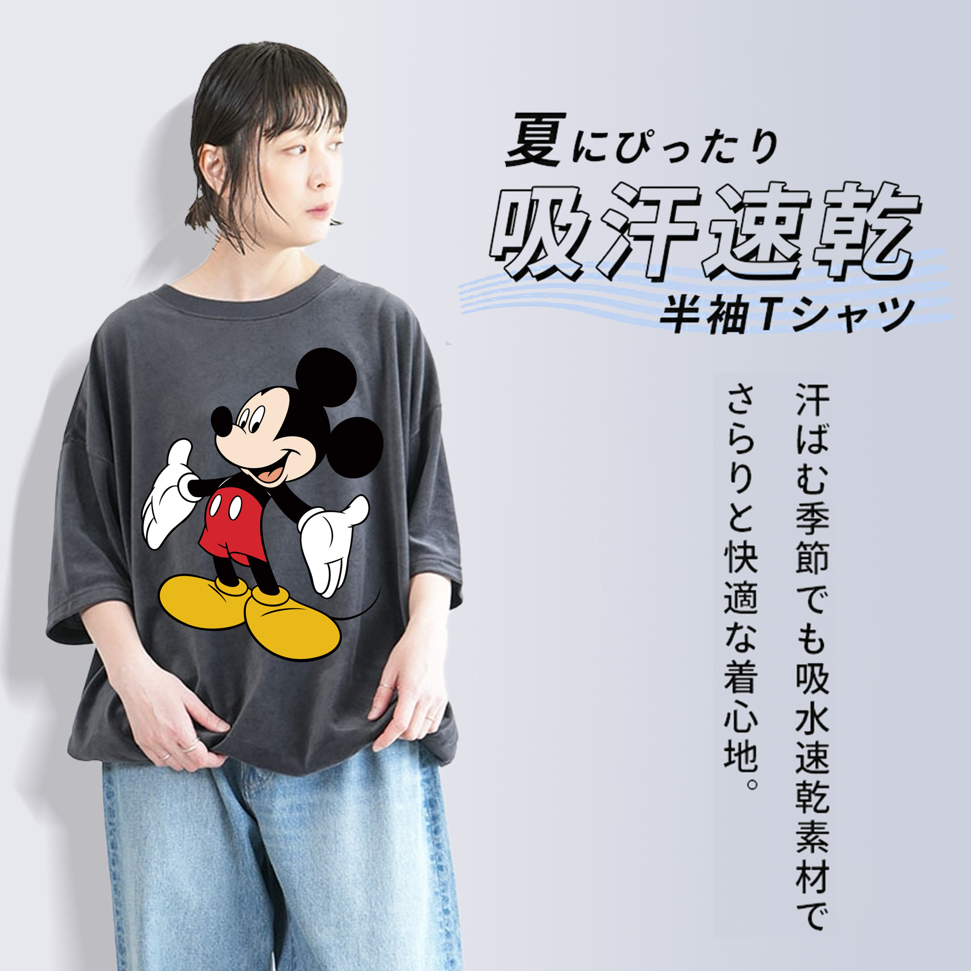 ミッキーマウス Mickey Mouse 綿100% ヴィンテージ風 半袖Tシャツ（フロントプリント）