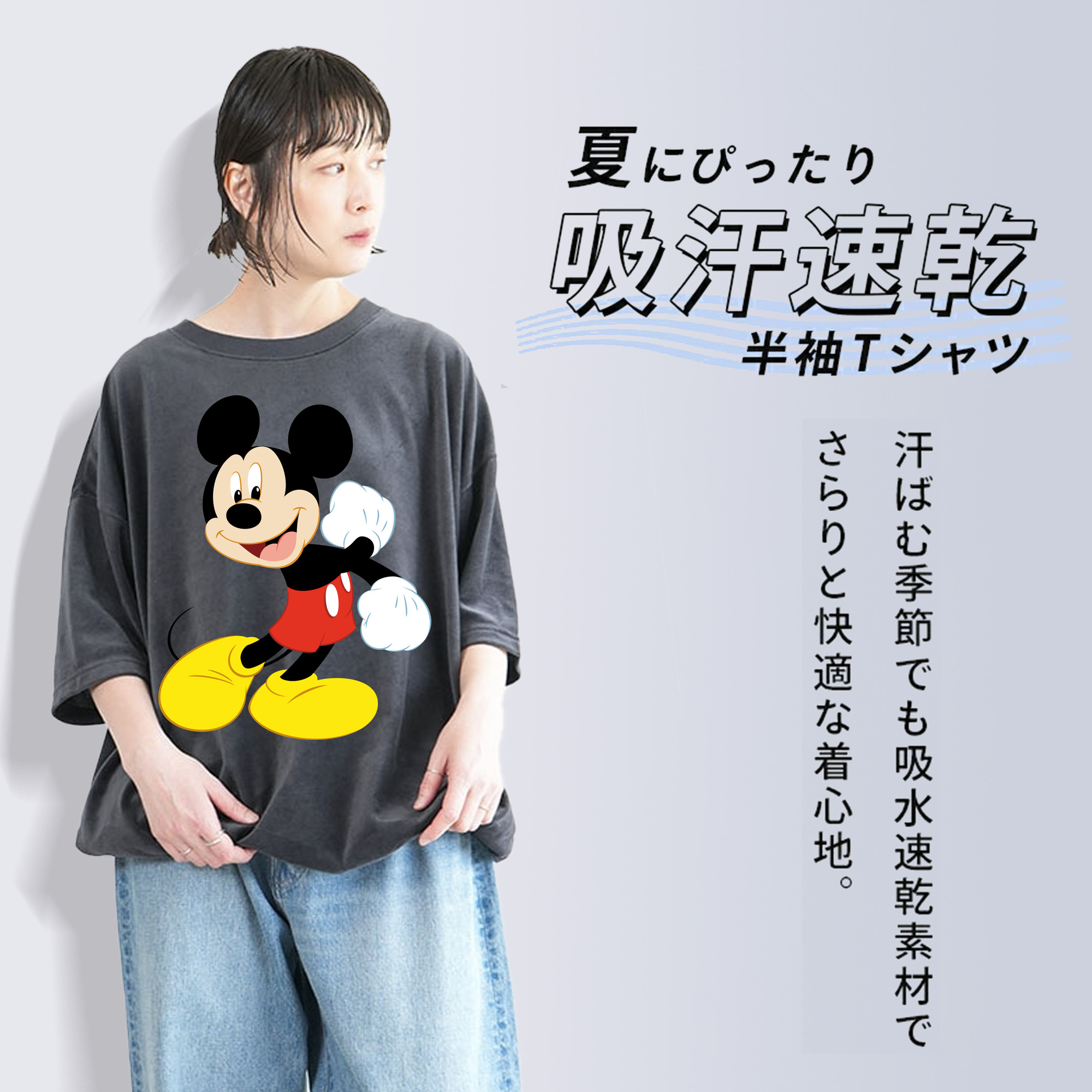 ミッキーマウス Mickey Mouse 綿100% ヴィンテージ風 半袖Tシャツ（フロントプリント）