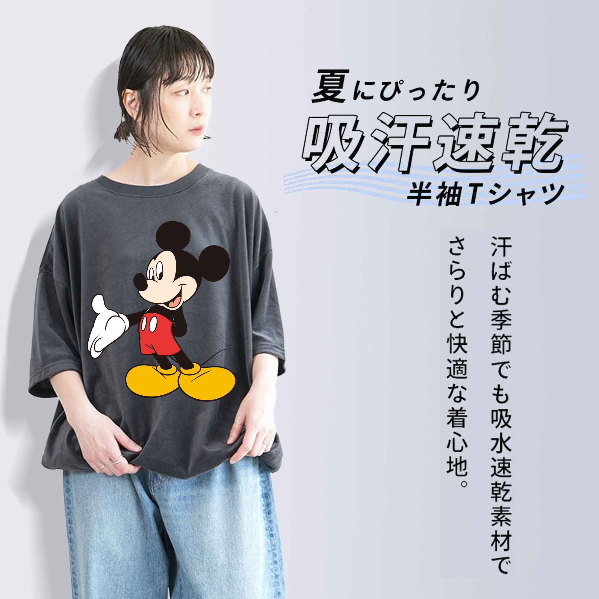 ミッキーマウス Mickey Mouse 綿100% ヴィンテージ風 半袖Tシャツ（フロントプリント）