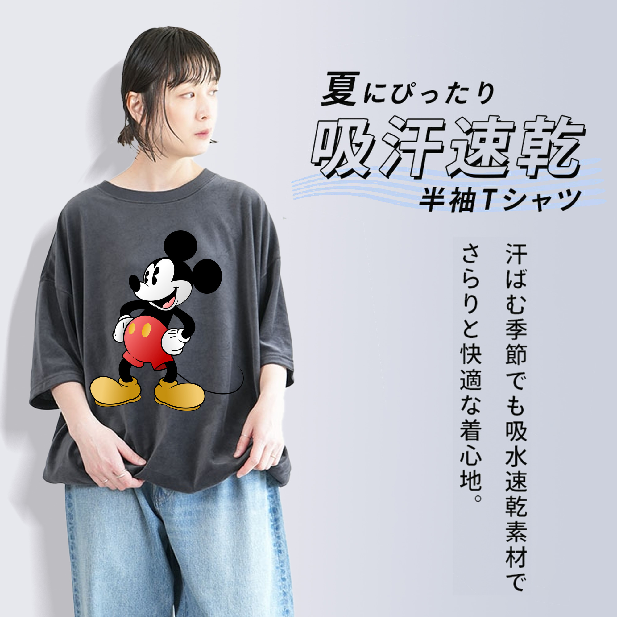 ミッキーマウス Mickey Mouse 綿100% ヴィンテージ風 半袖Tシャツ（フロントプリント）