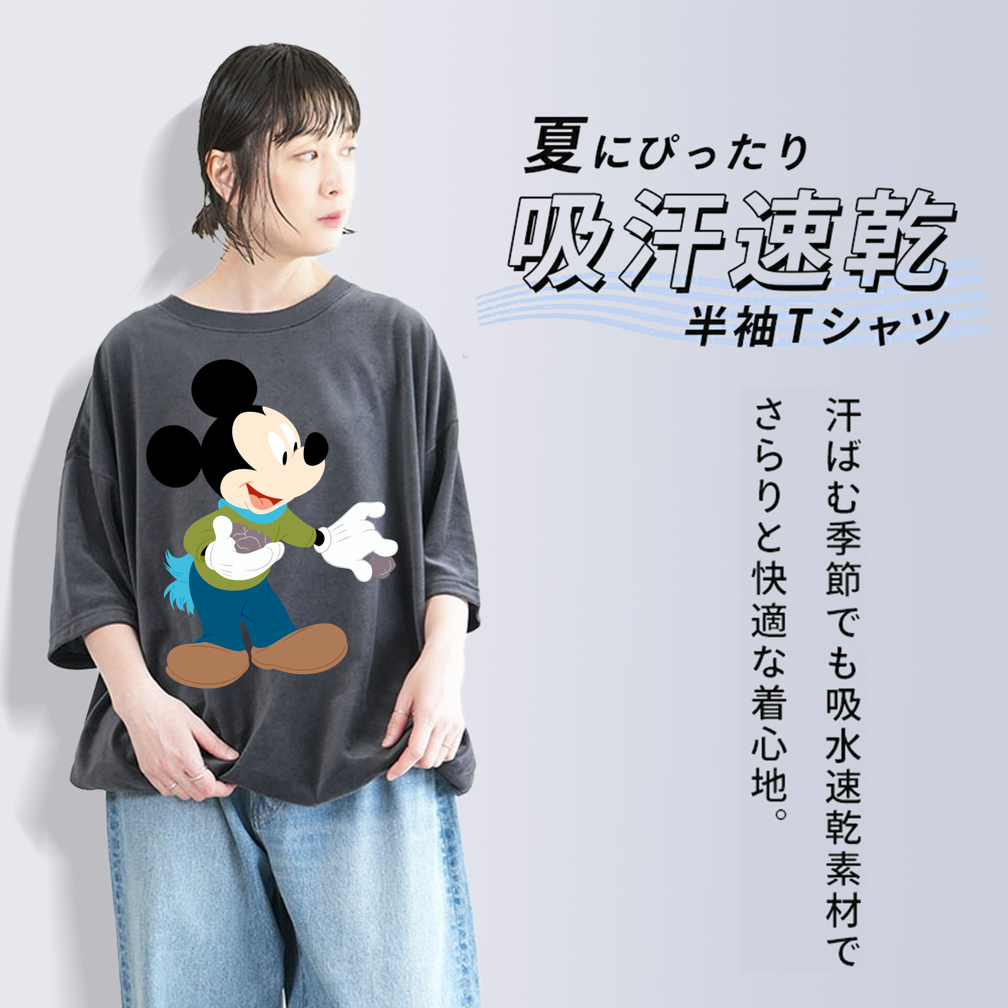 ミッキーマウス Mickey Mouse 綿100% ヴィンテージ風 半袖Tシャツ（フロントプリント）