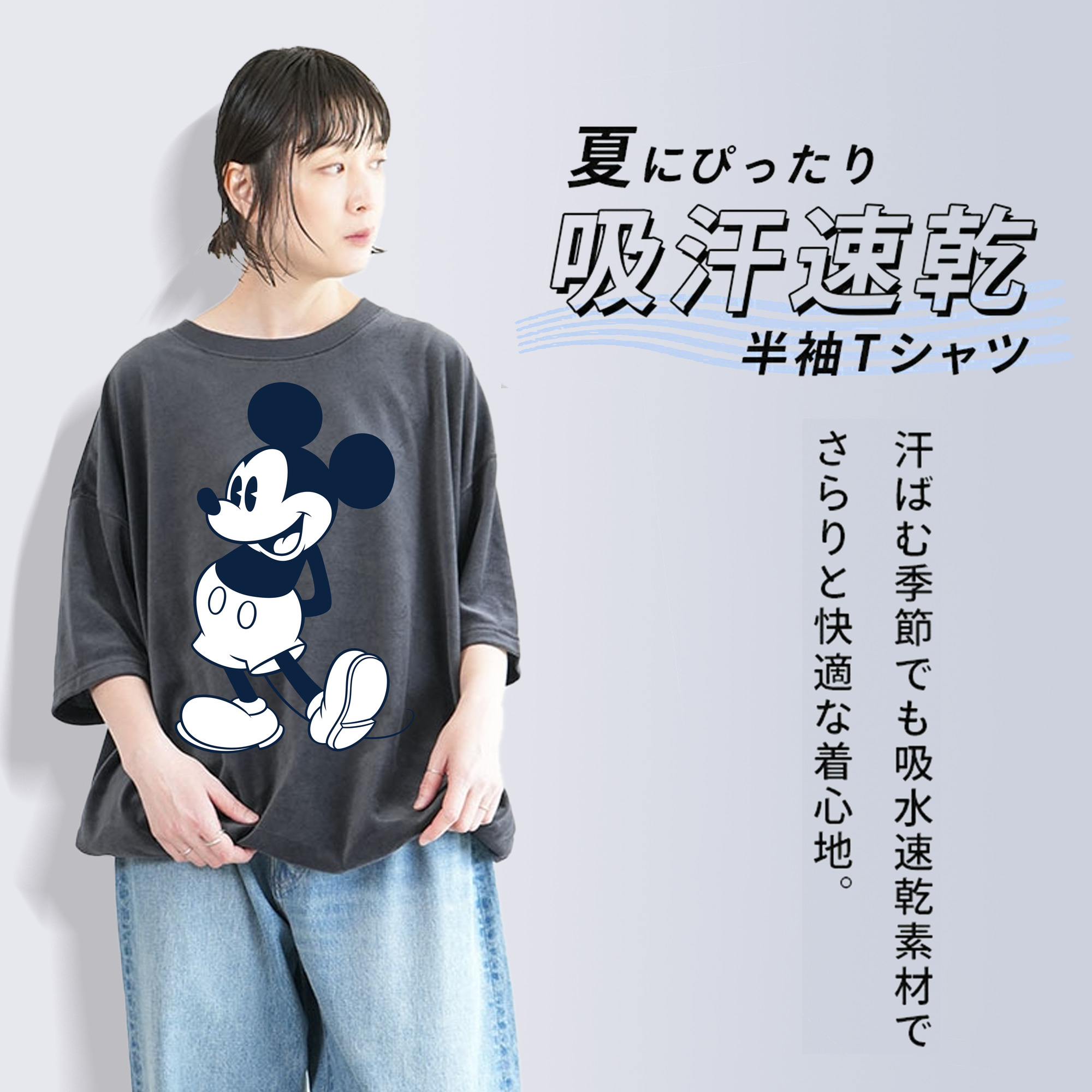 ミッキーマウス Mickey Mouse 綿100% ヴィンテージ風 半袖Tシャツ（フロントプリント）