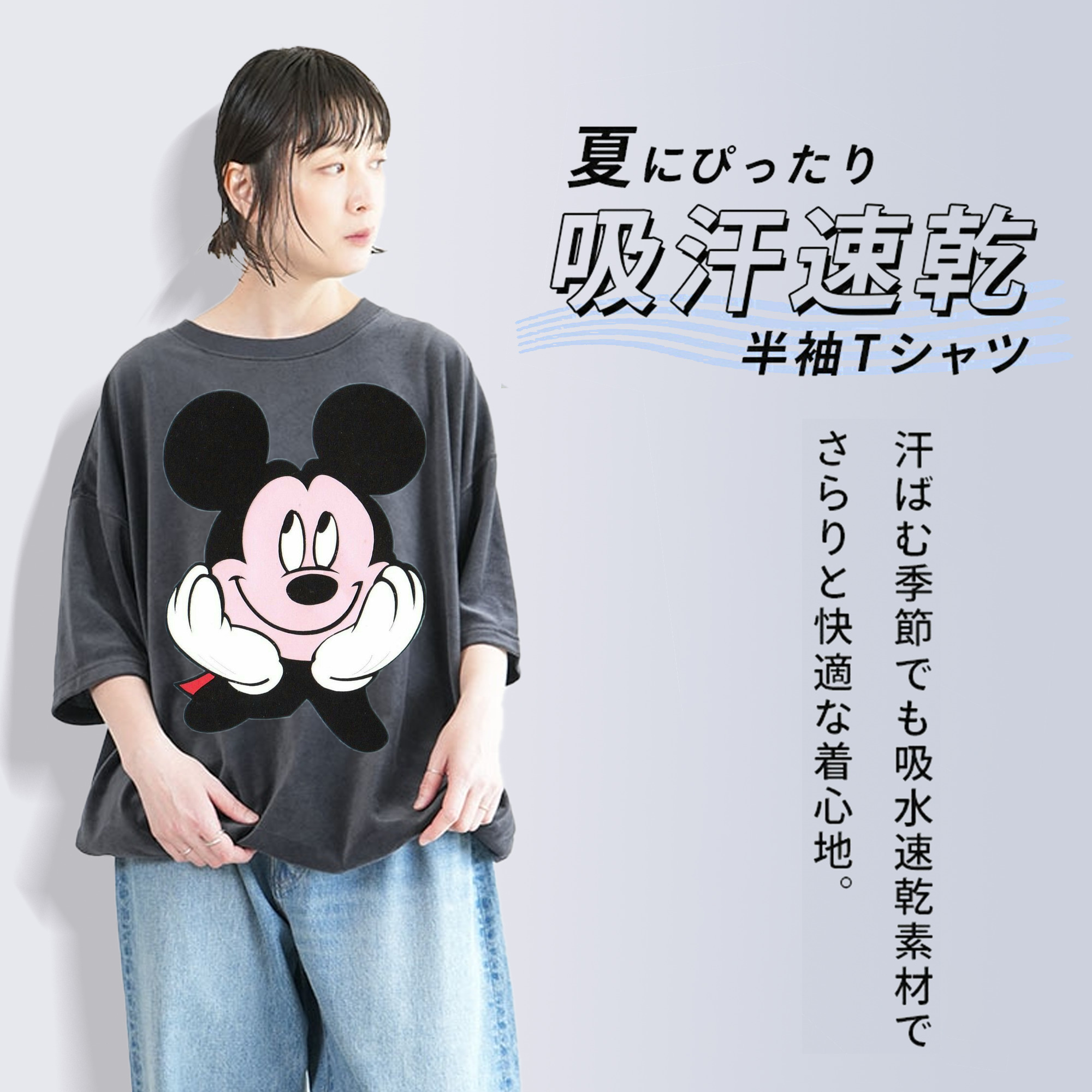 ミッキーマウス Mickey Mouse 綿100% ヴィンテージ風 半袖Tシャツ（フロントプリント）