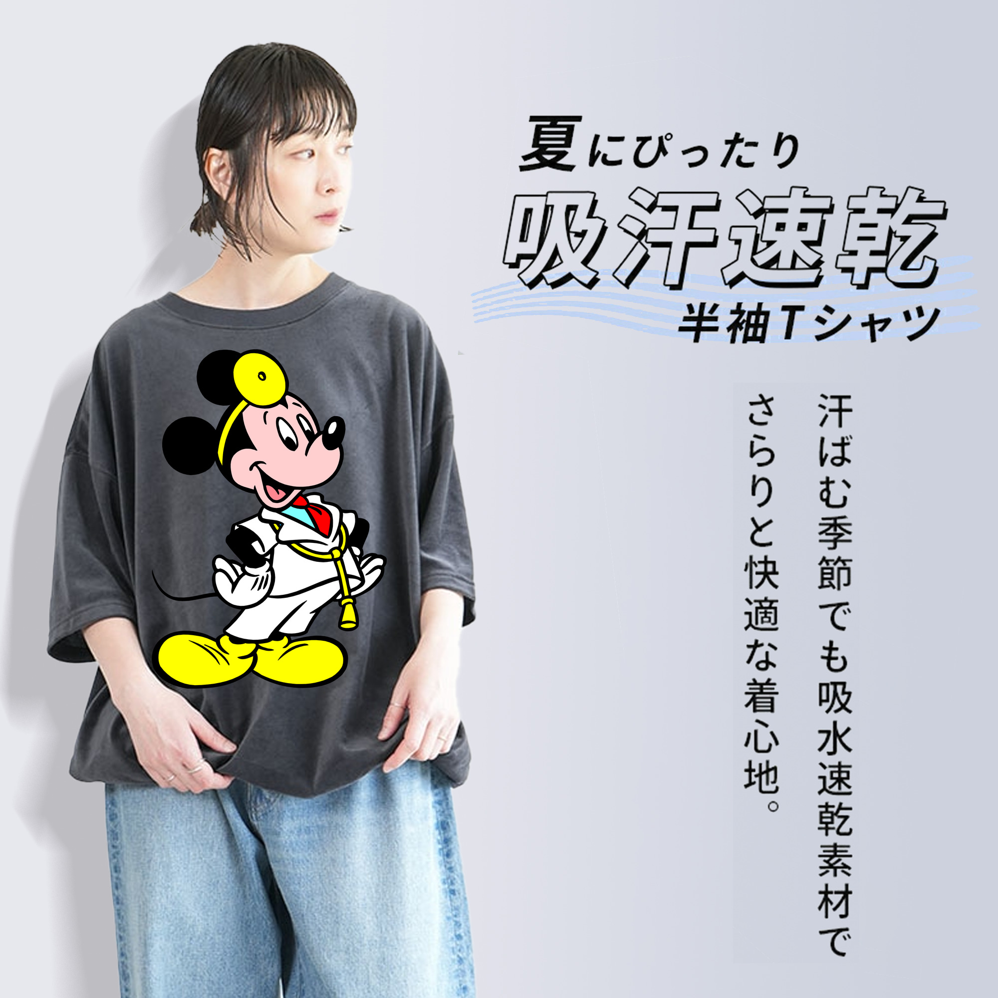 ミッキーマウス Mickey Mouse 綿100% ヴィンテージ風 半袖Tシャツ（フロントプリント）