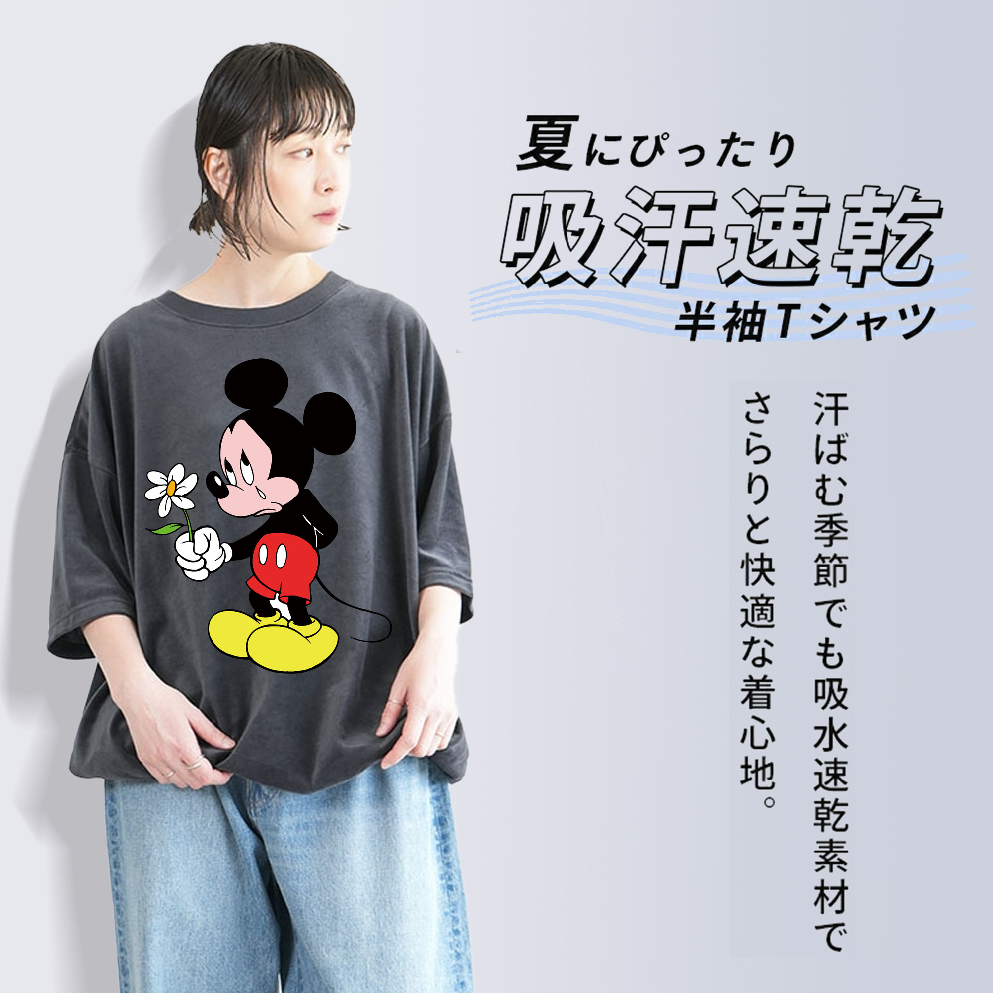 ミッキーマウス Mickey Mouse 綿100% ヴィンテージ風 半袖Tシャツ（フロントプリント）
