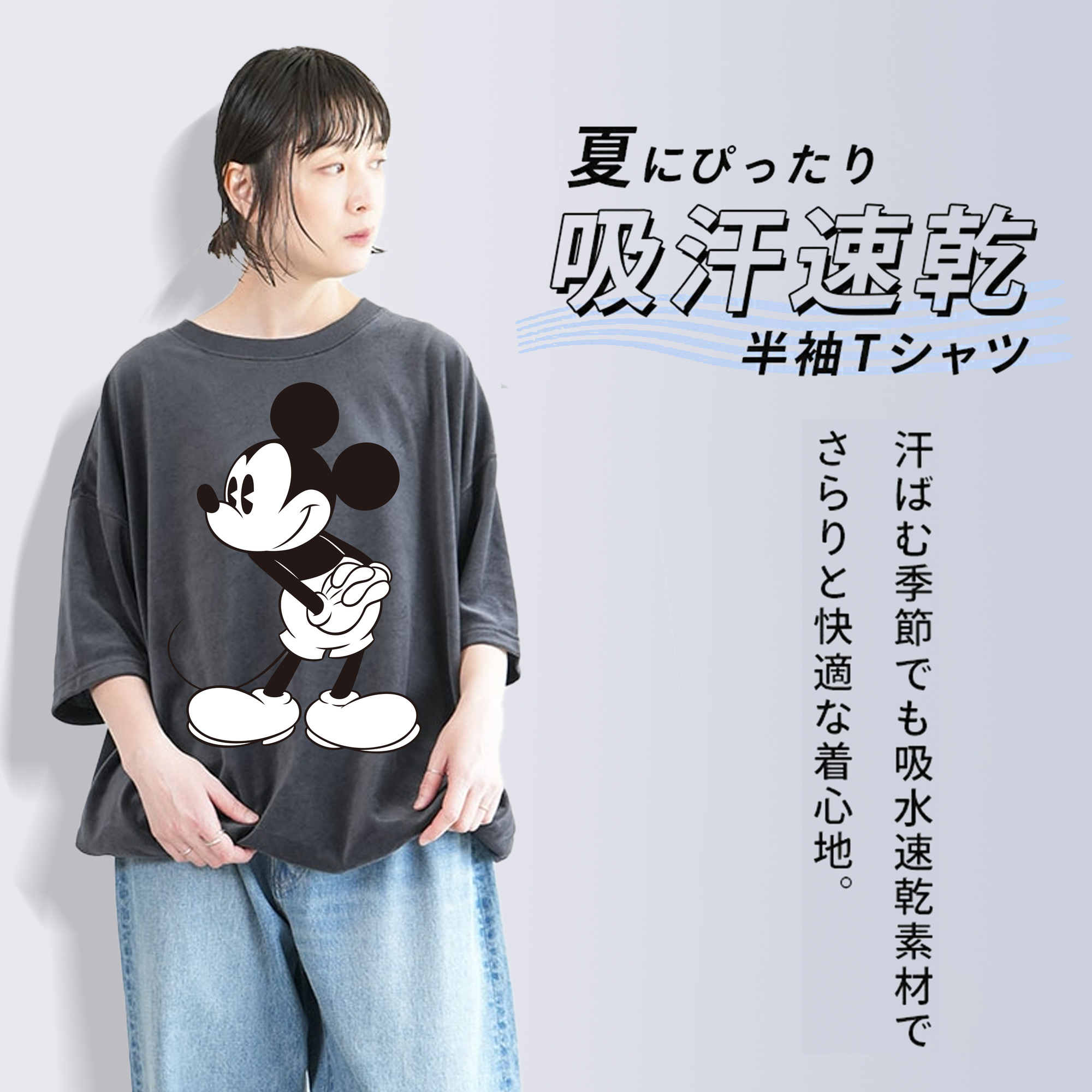 ミッキーマウス Mickey Mouse 綿100% ヴィンテージ風 半袖Tシャツ（フロントプリント）