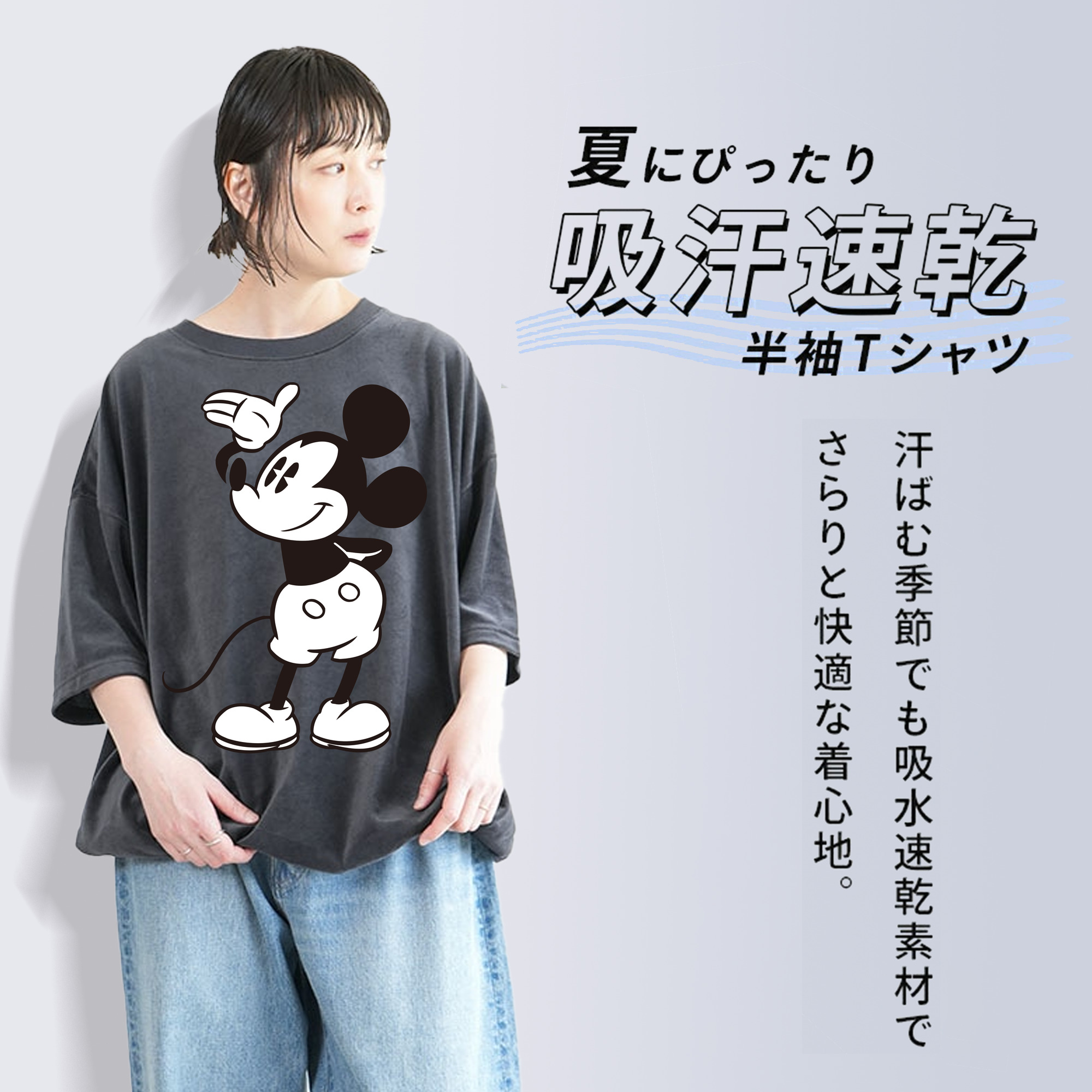 ミッキーマウス Mickey Mouse 綿100% ヴィンテージ風 半袖Tシャツ（フロントプリント）