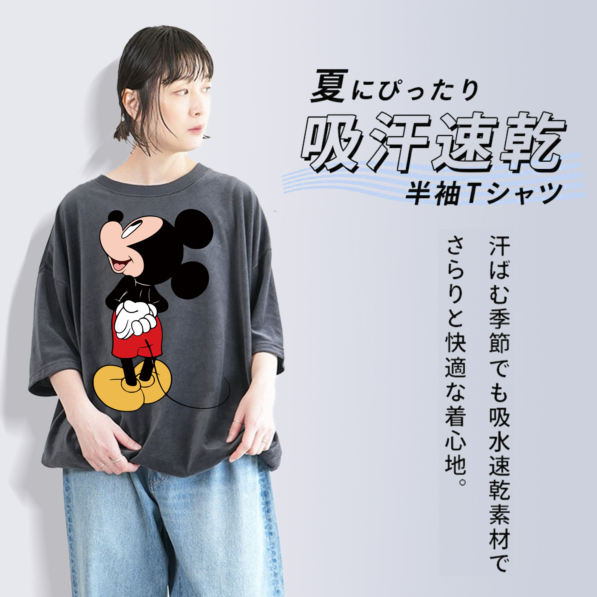 ミッキーマウス Mickey Mouse 綿100% ヴィンテージ風 半袖Tシャツ（フロントプリント）