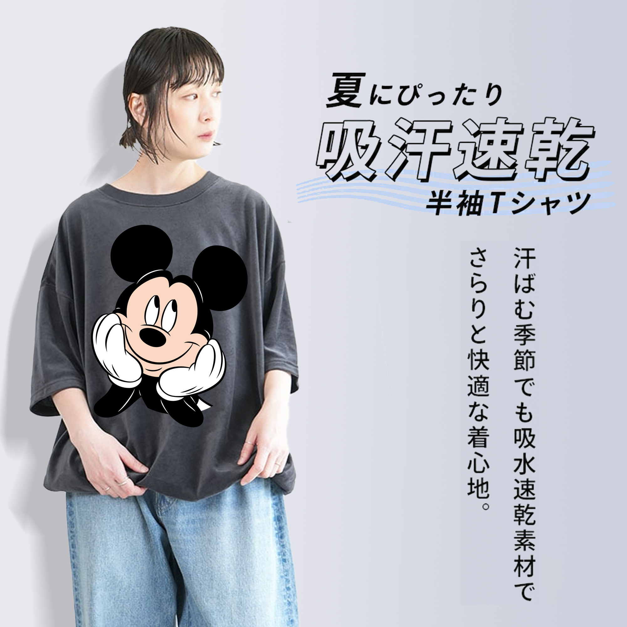 ミッキーマウス Mickey Mouse 綿100% ヴィンテージ風 半袖Tシャツ（フロントプリント）