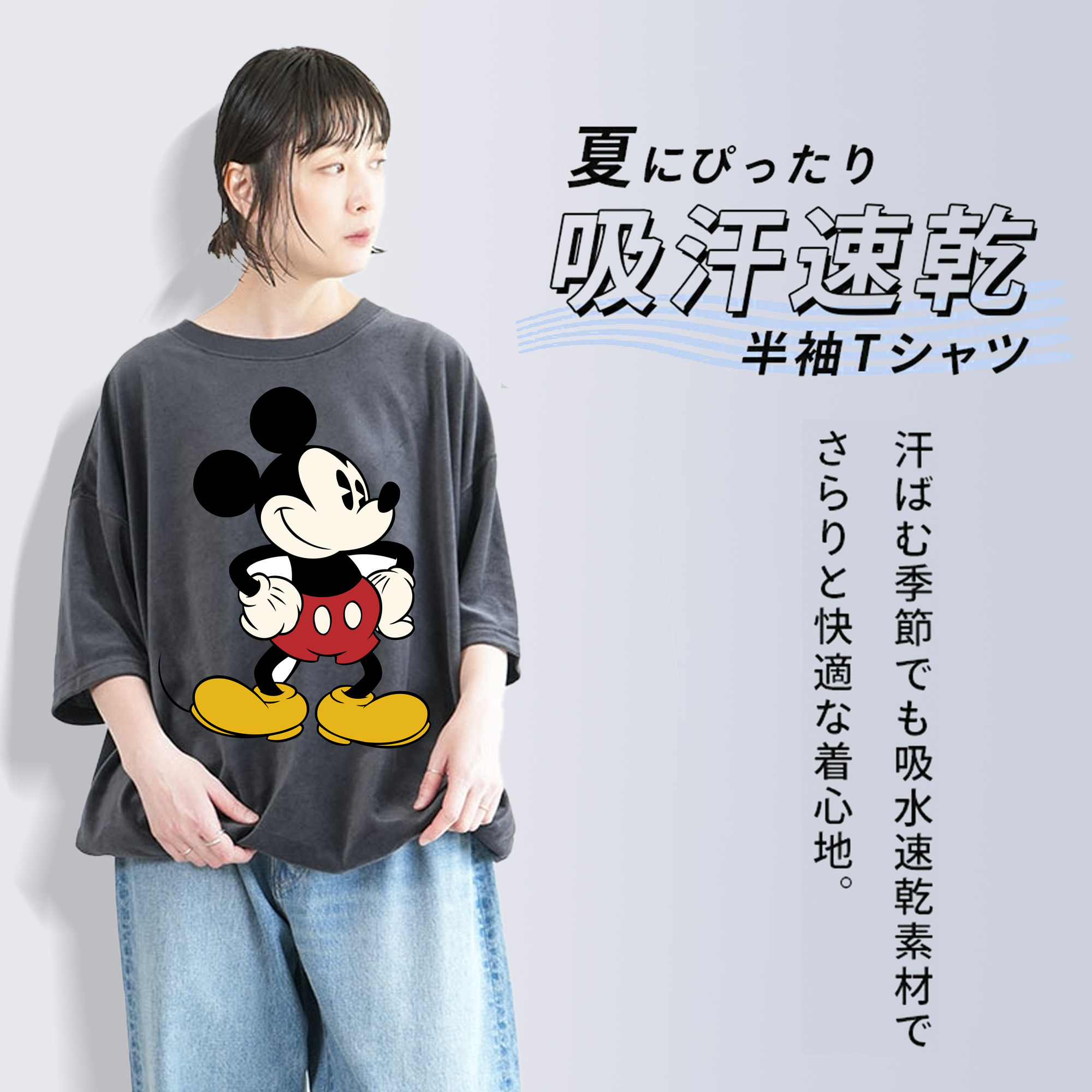 ミッキーマウス Mickey Mouse 綿100% ヴィンテージ風 半袖Tシャツ（フロントプリント）