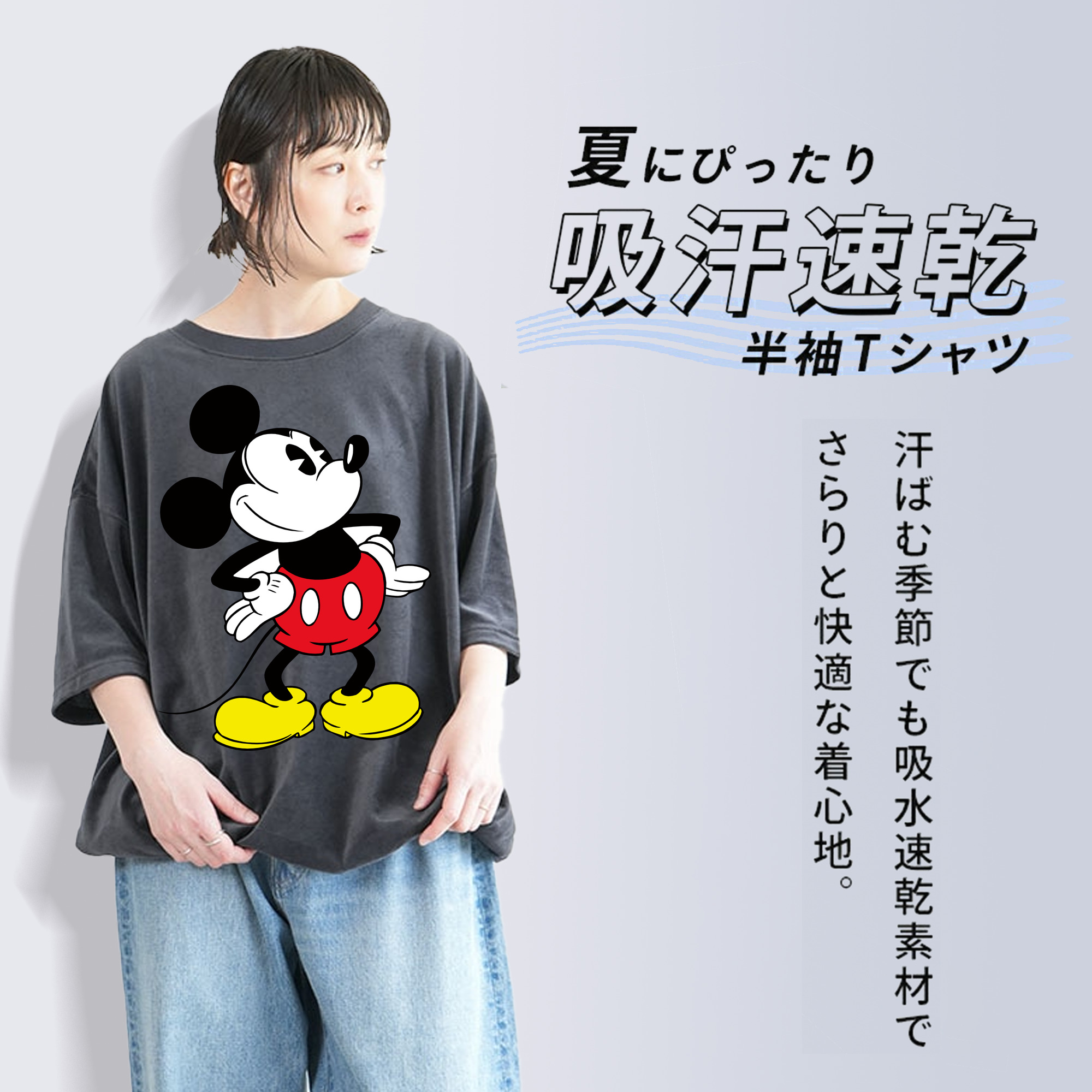 ミッキーマウス Mickey Mouse 綿100% ヴィンテージ風 半袖Tシャツ（フロントプリント）