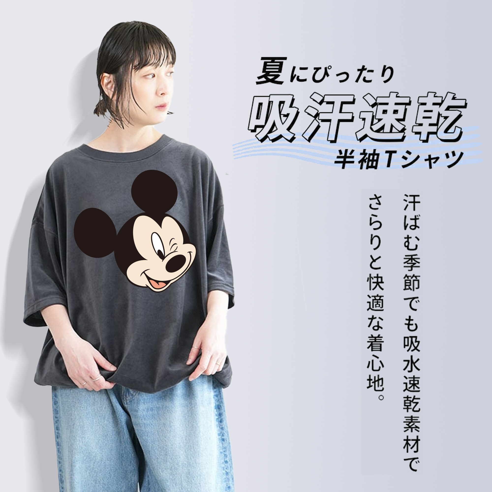 ミッキーマウス Mickey Mouse 綿100% ヴィンテージ風 半袖Tシャツ（フロントプリント）