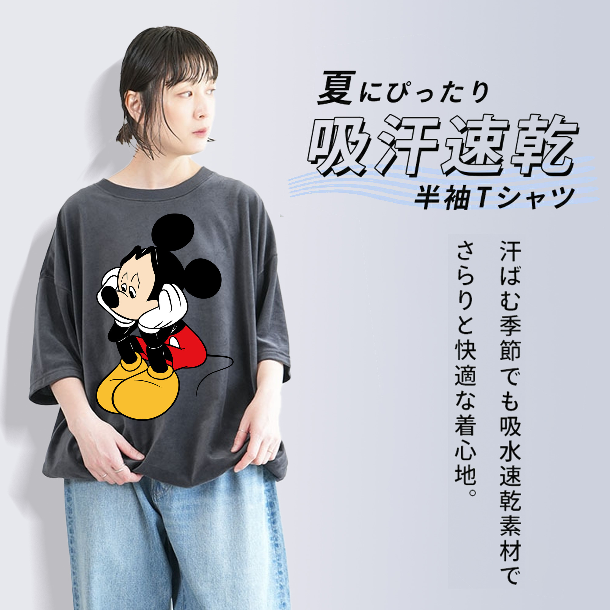 ミッキーマウス Mickey Mouse 綿100% ヴィンテージ風 半袖Tシャツ（フロントプリント）