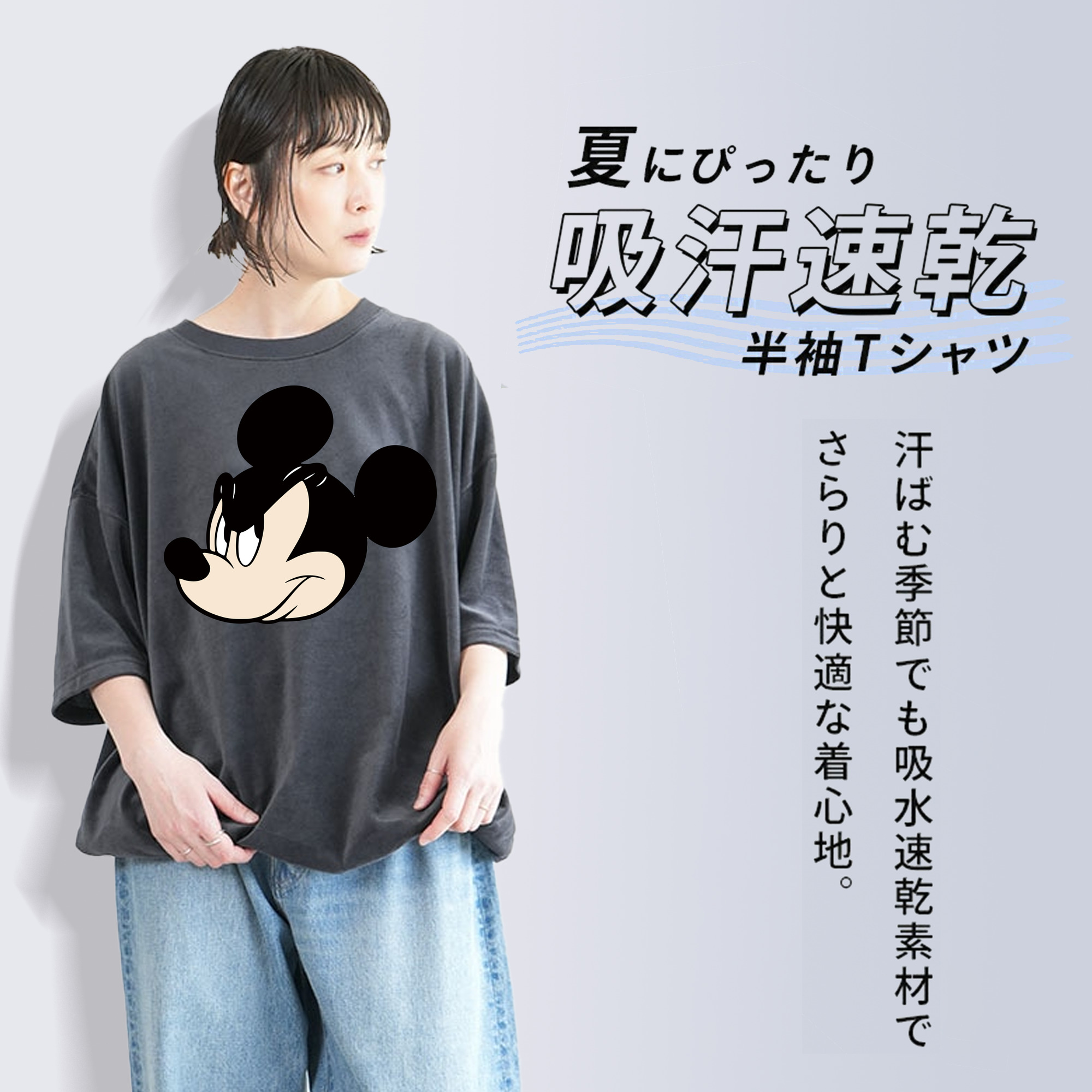 ミッキーマウス Mickey Mouse 綿100% ヴィンテージ風 半袖Tシャツ（フロントプリント）
