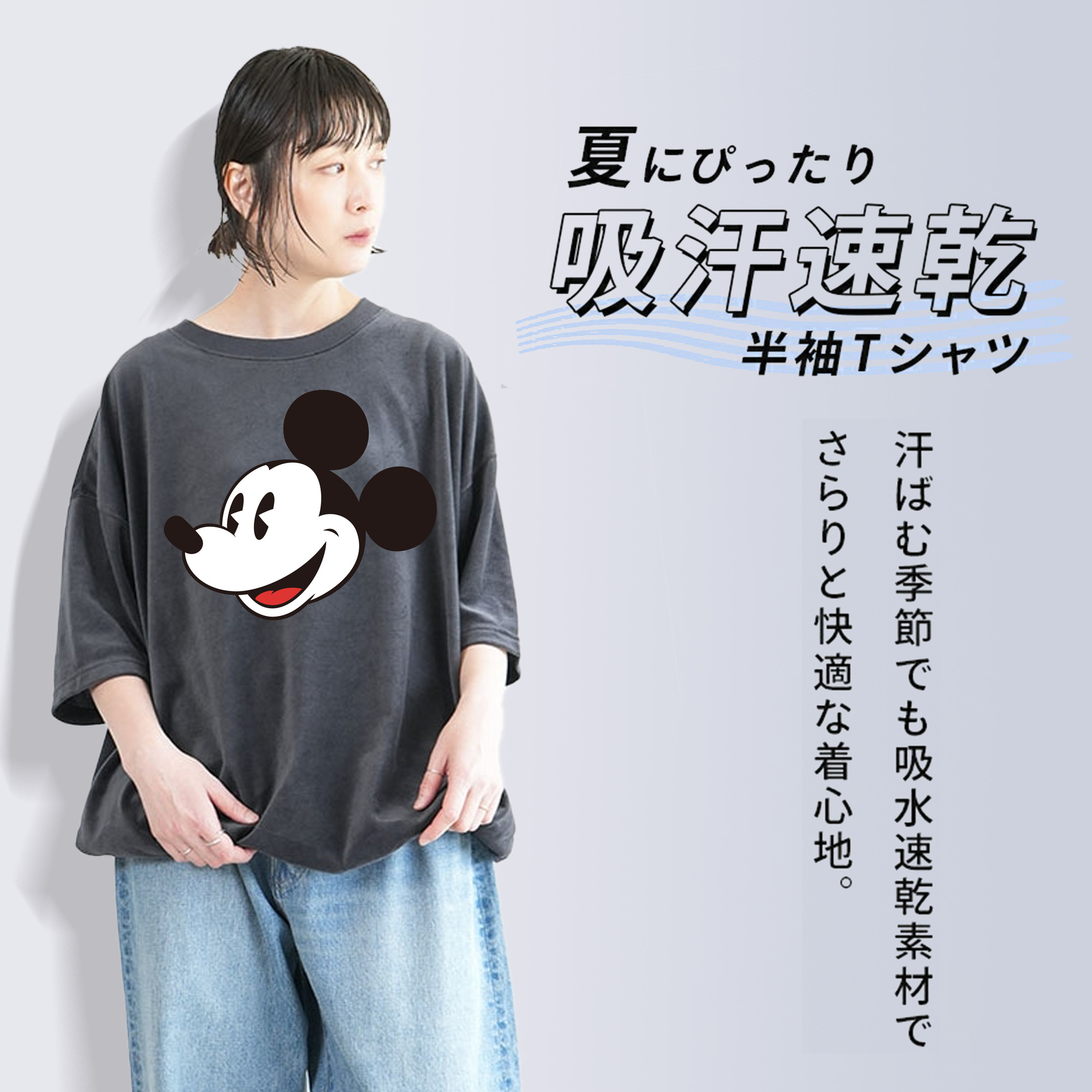 ミッキーマウス Mickey Mouse 綿100% ヴィンテージ風 半袖Tシャツ（フロントプリント）